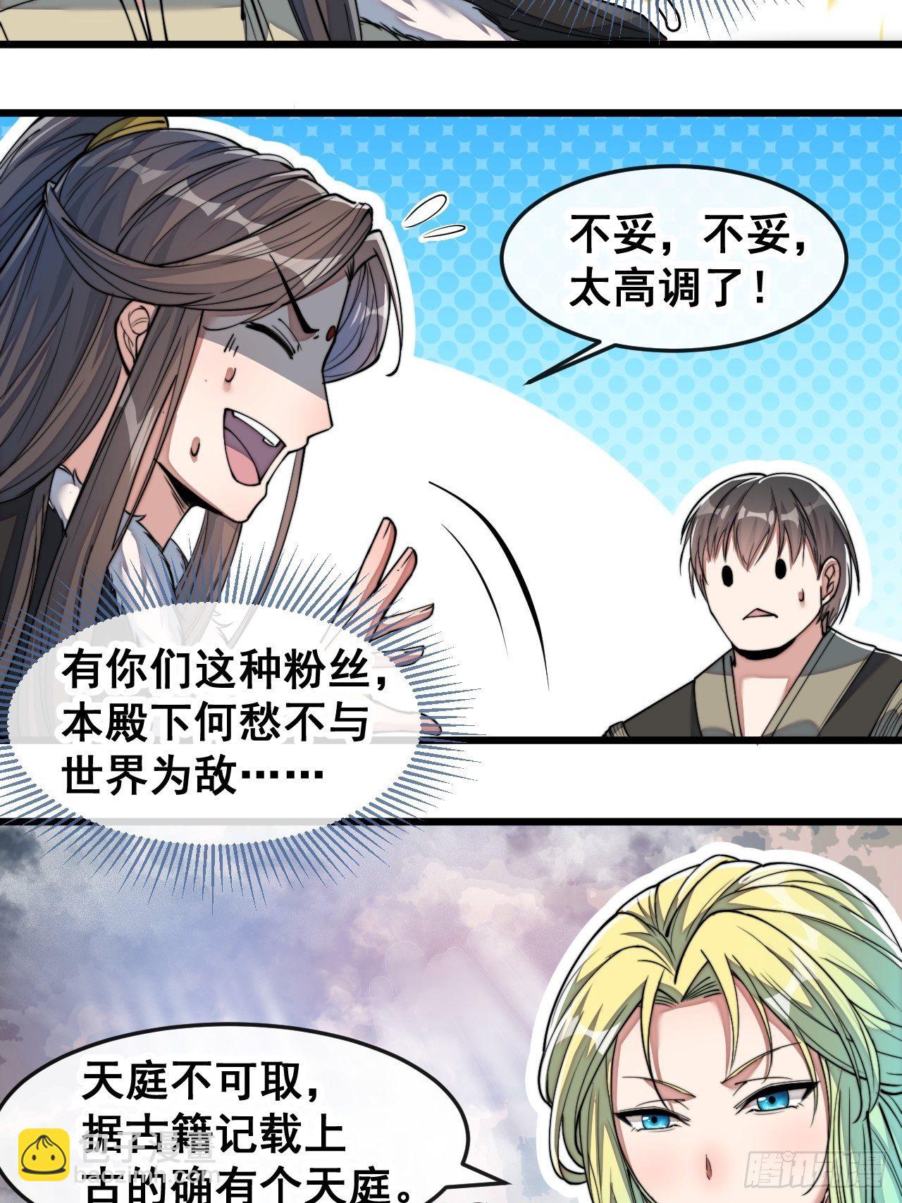 第五十五话：我们双修吧～-第56话