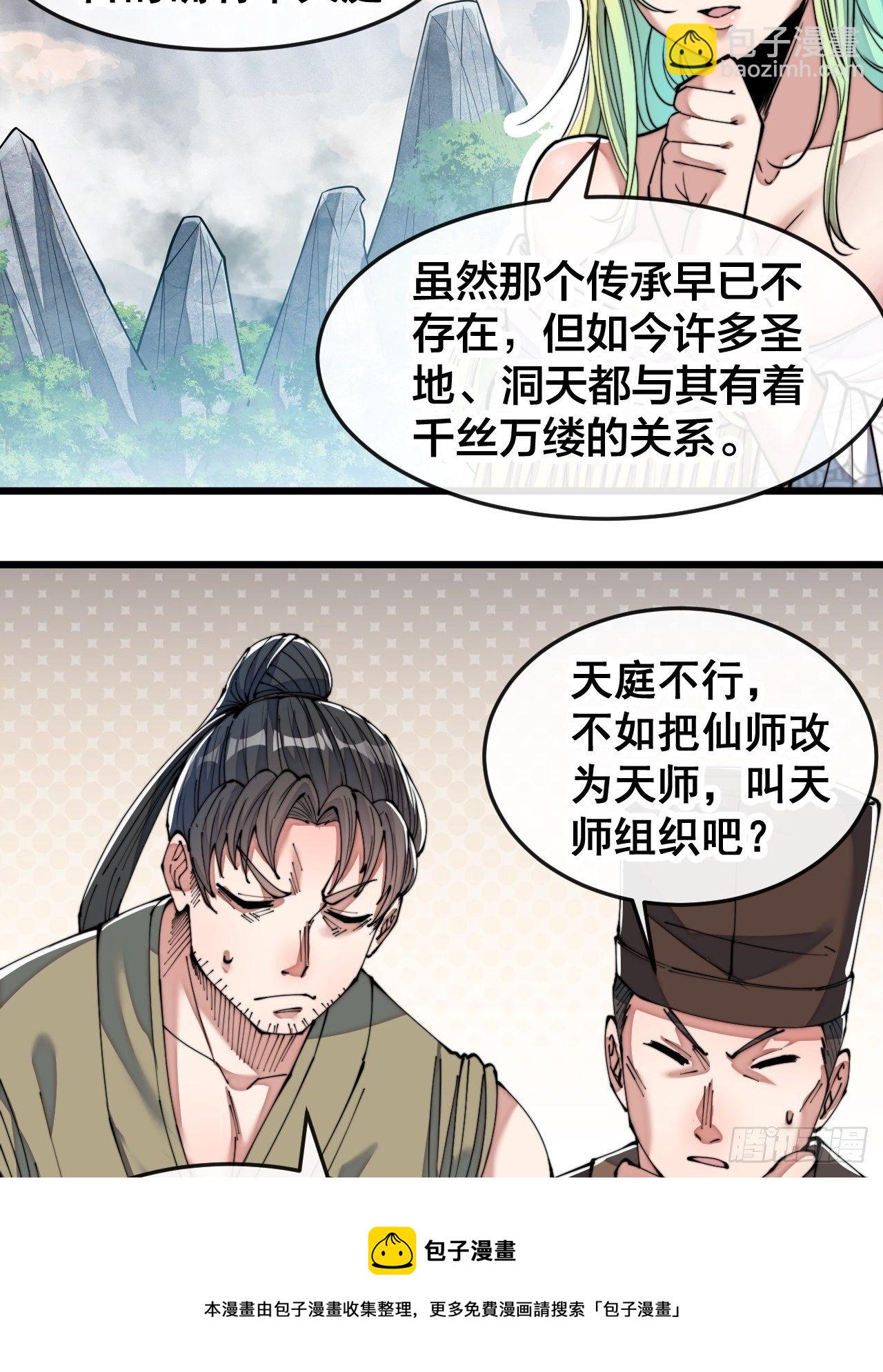 第五十五话：我们双修吧～-第56话