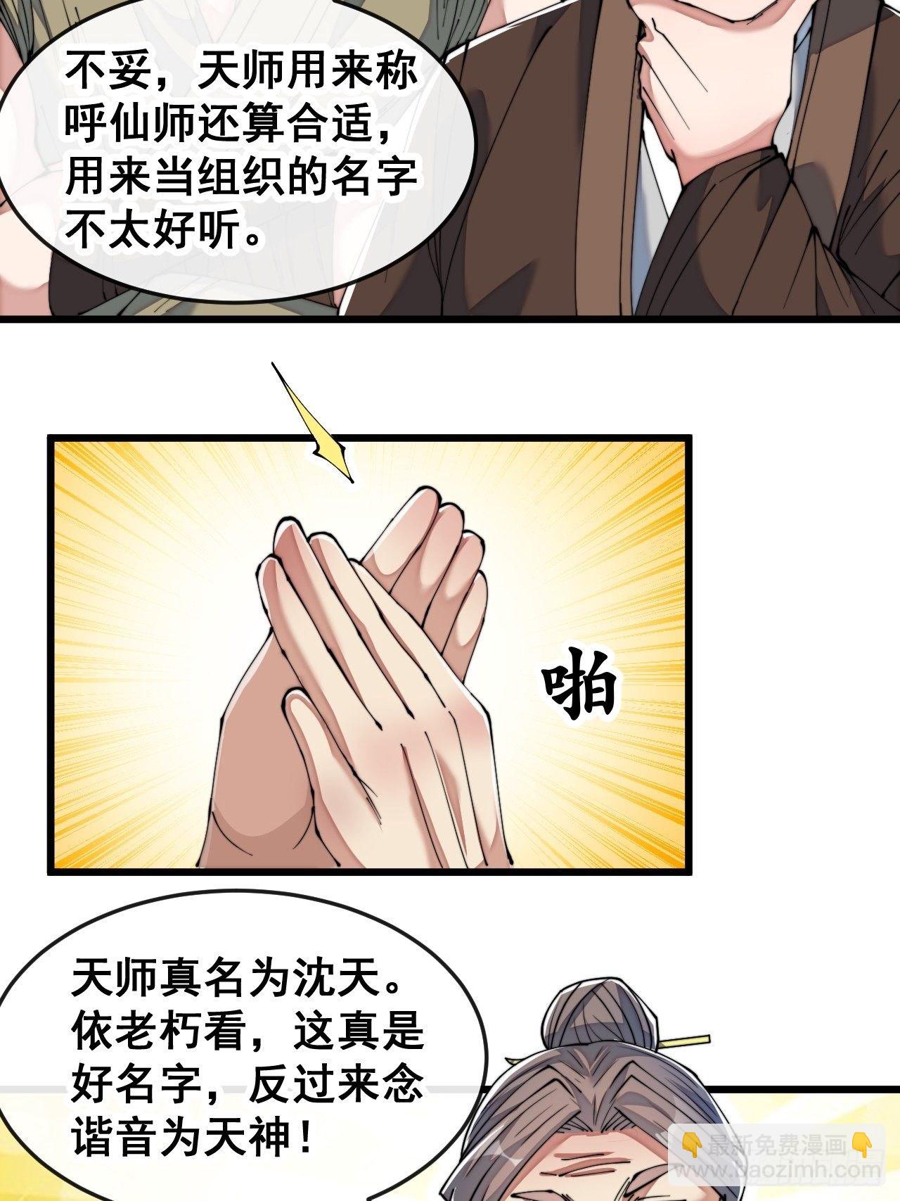 第五十五话：我们双修吧～-第56话