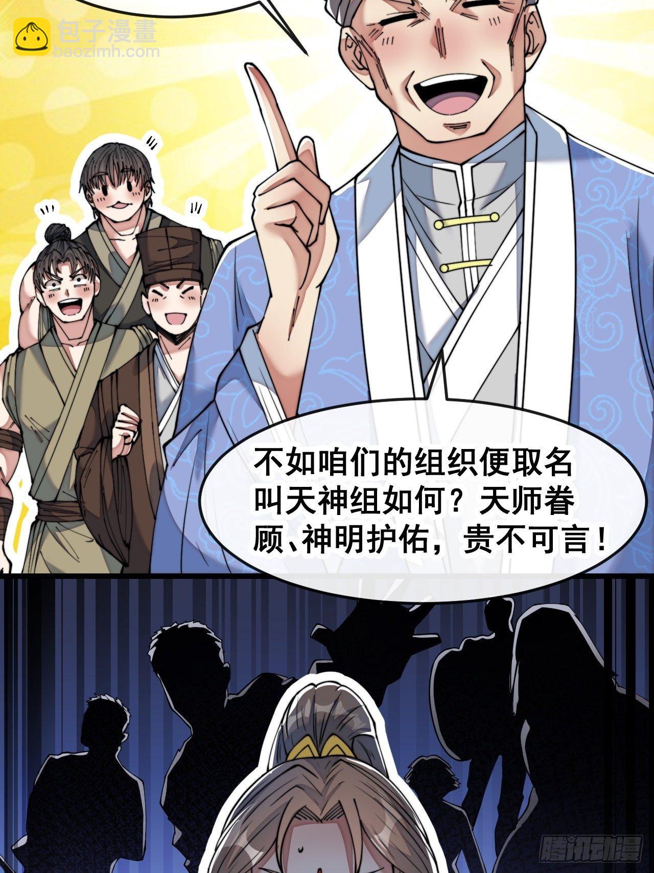 第五十五话：我们双修吧～-第56话