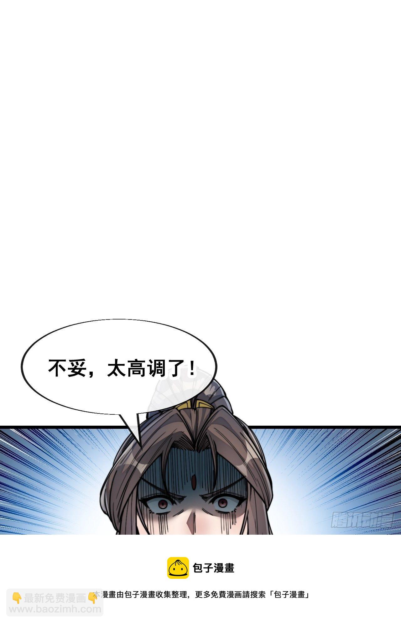 第五十五话：我们双修吧～-第56话
