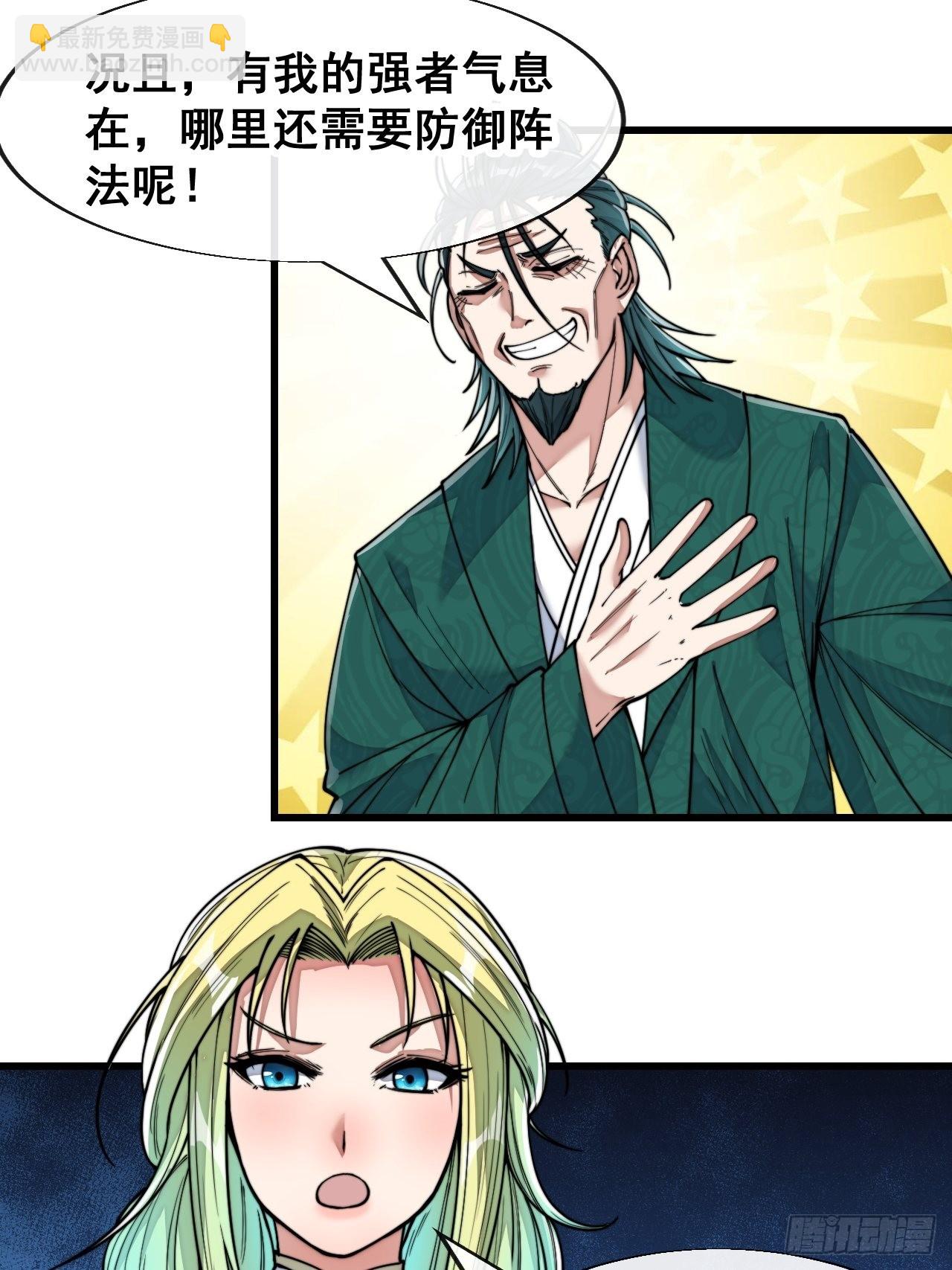 第五十七话：艺术就是爆炸-第58话