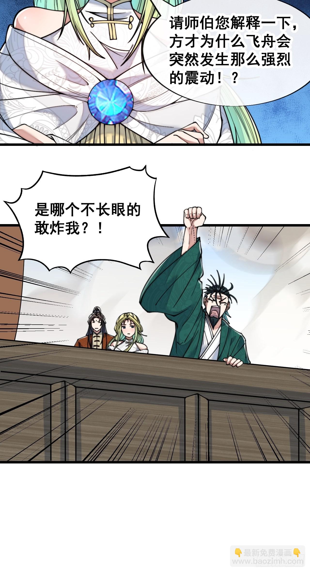 第五十七话：艺术就是爆炸-第58话