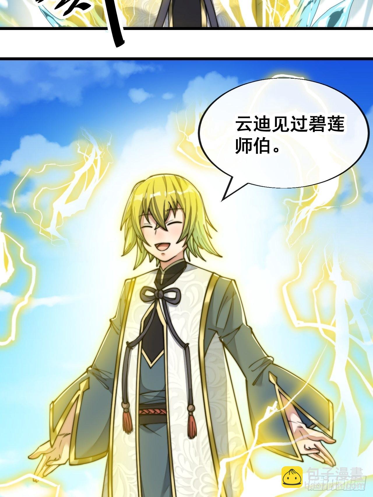 第五十七话：艺术就是爆炸-第58话