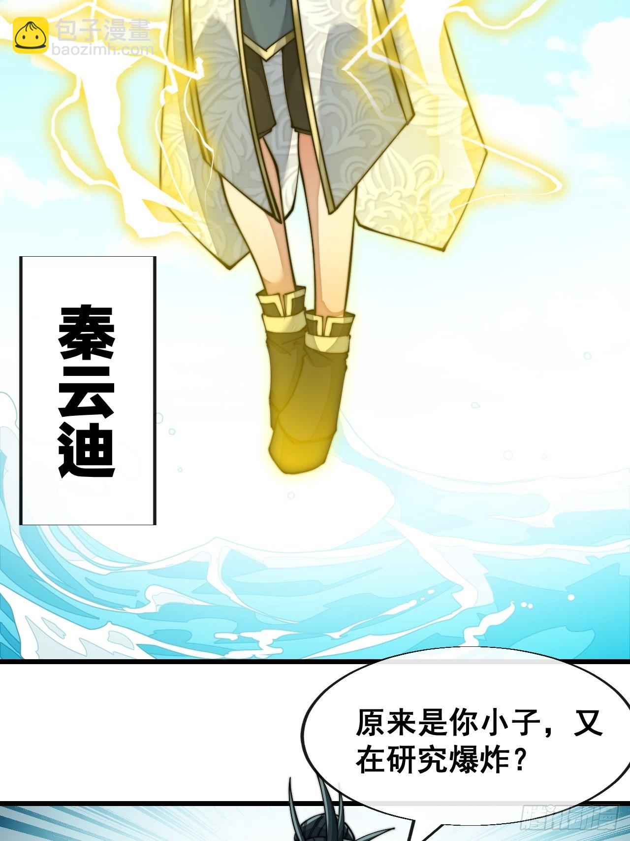 第五十七话：艺术就是爆炸-第58话