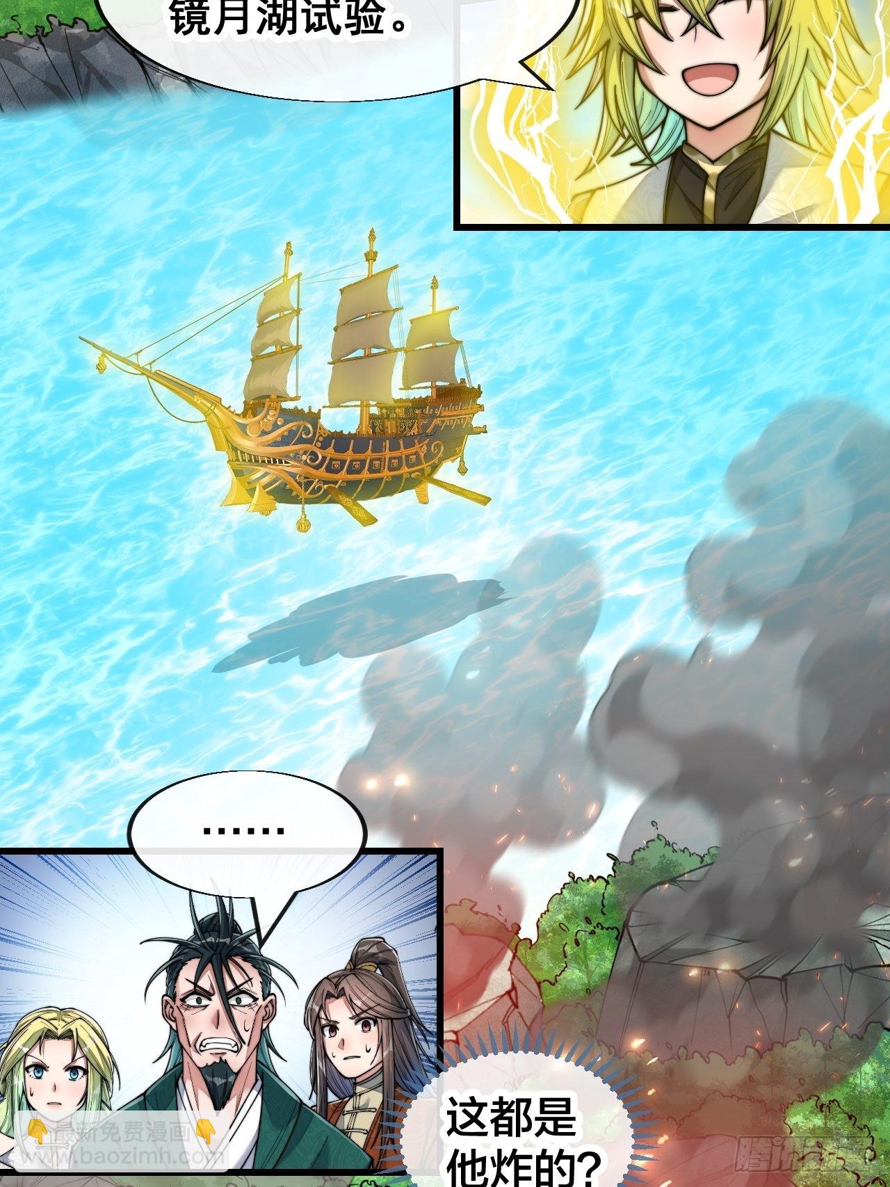第五十七话：艺术就是爆炸-第58话
