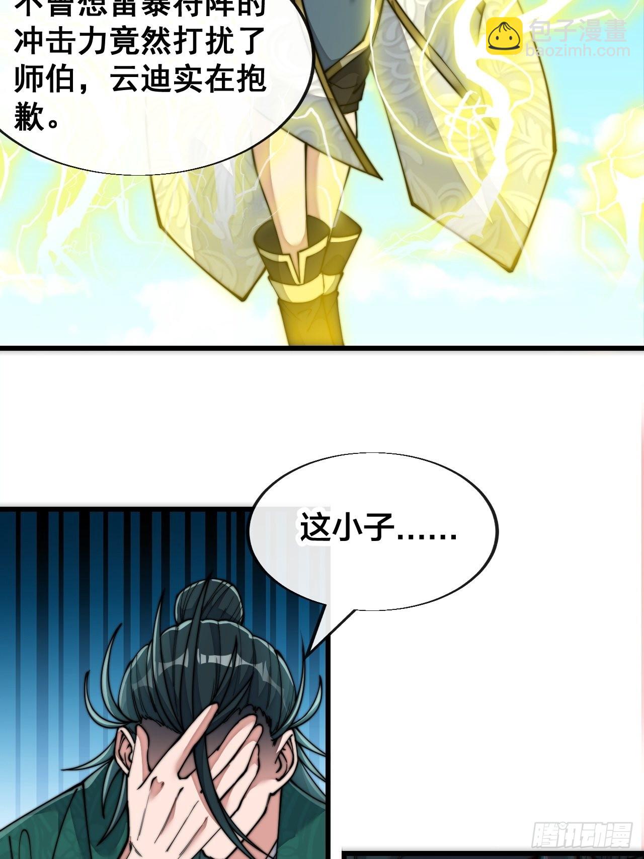 第五十七话：艺术就是爆炸-第58话