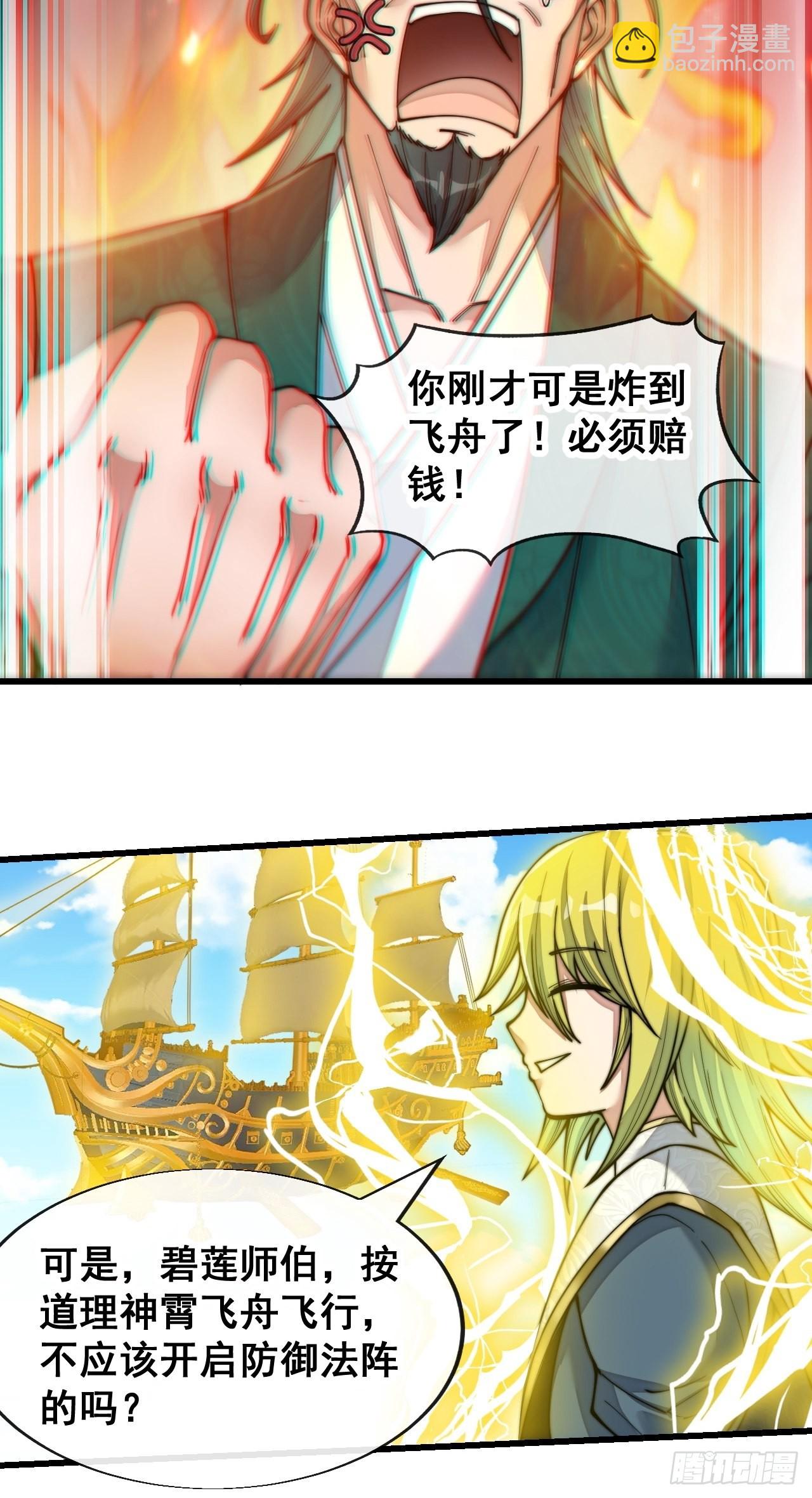 第五十七话：艺术就是爆炸-第58话