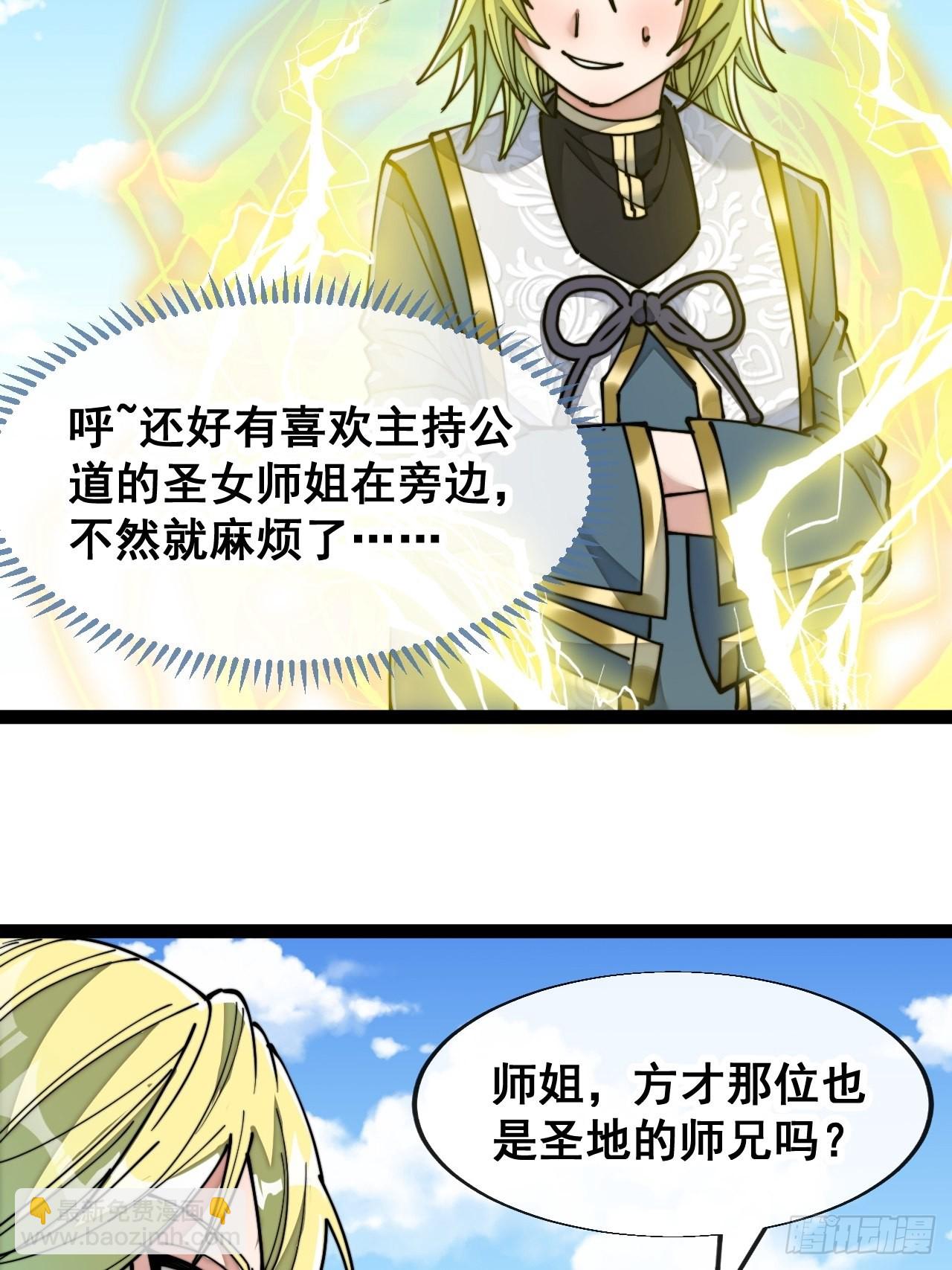 第五十七话：艺术就是爆炸-第58话