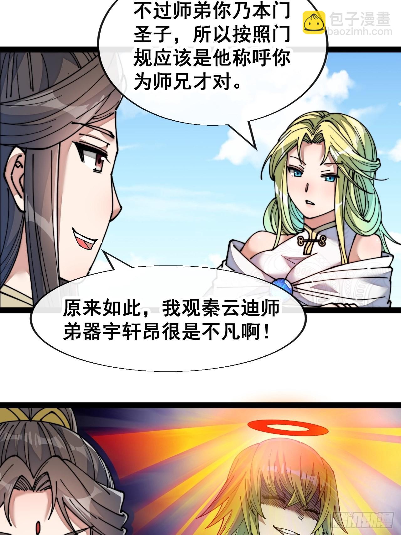 第五十七话：艺术就是爆炸-第58话