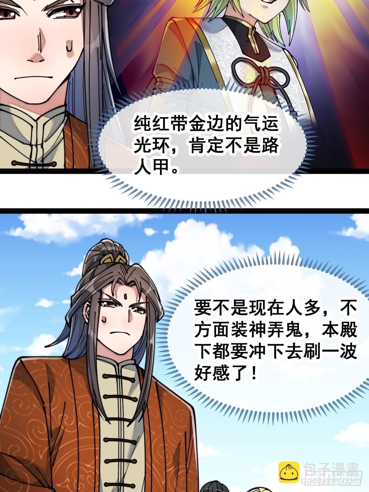 第五十七话：艺术就是爆炸-第58话