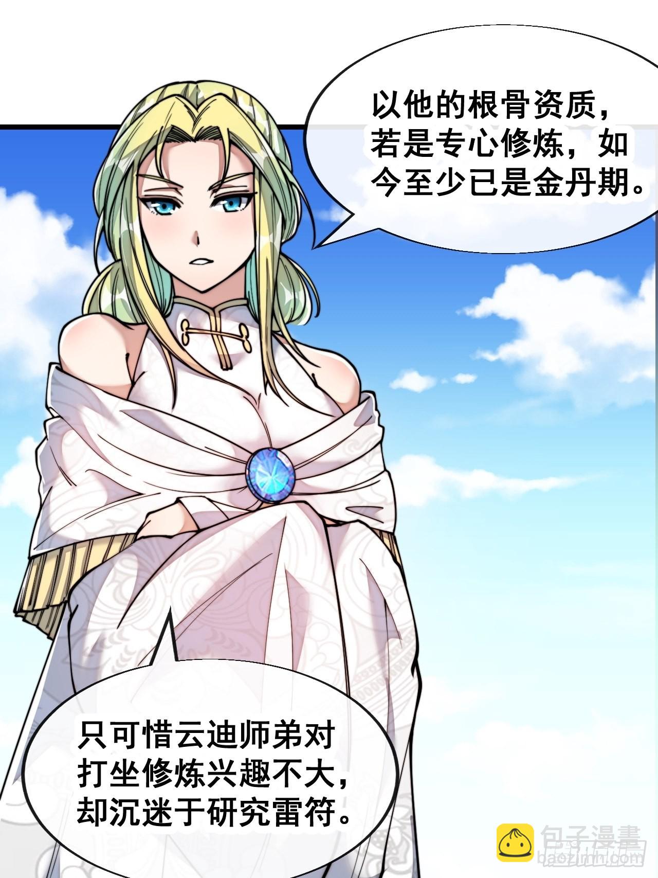 第五十七话：艺术就是爆炸-第58话