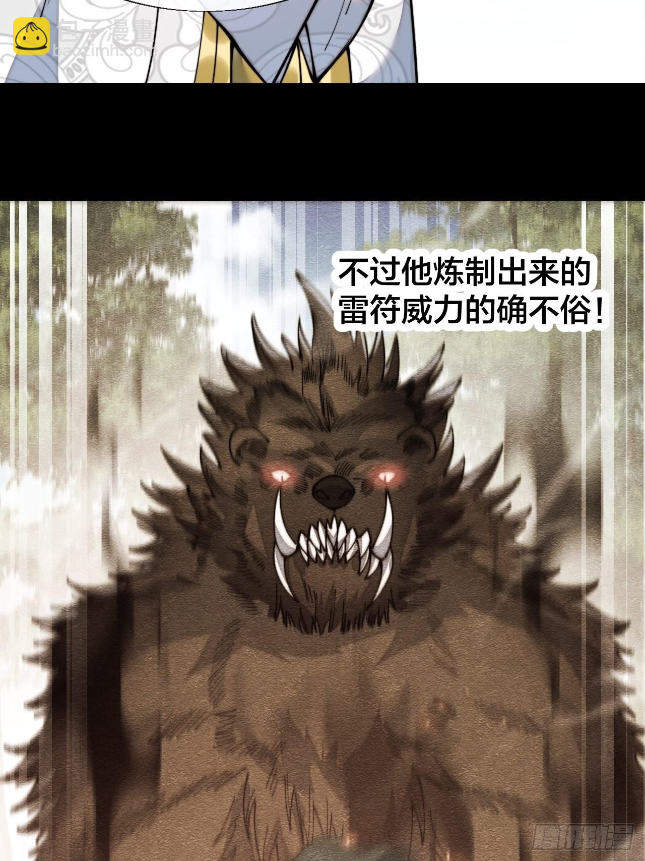 第五十七话：艺术就是爆炸-第58话