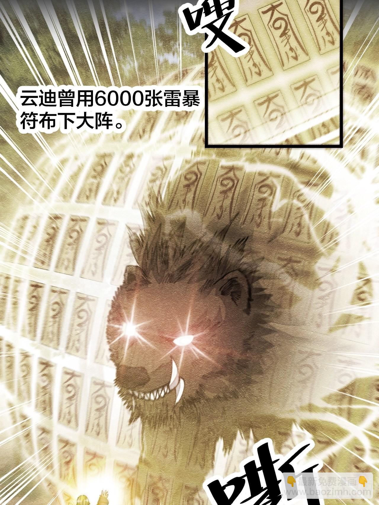 第五十七话：艺术就是爆炸-第58话