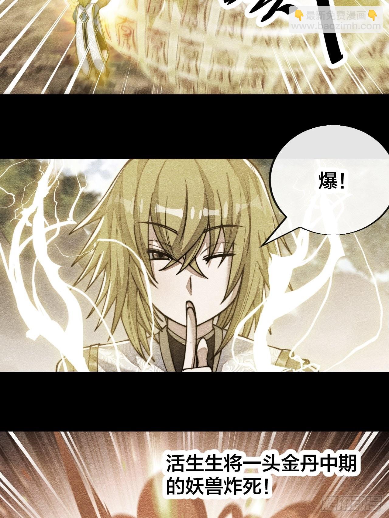 第五十七话：艺术就是爆炸-第58话