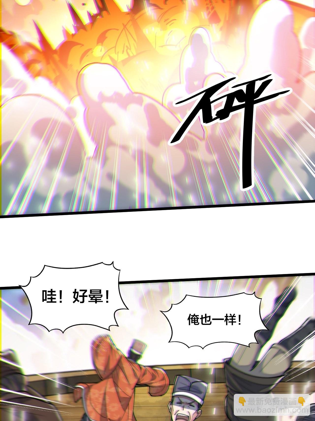 第五十七话：艺术就是爆炸-第58话