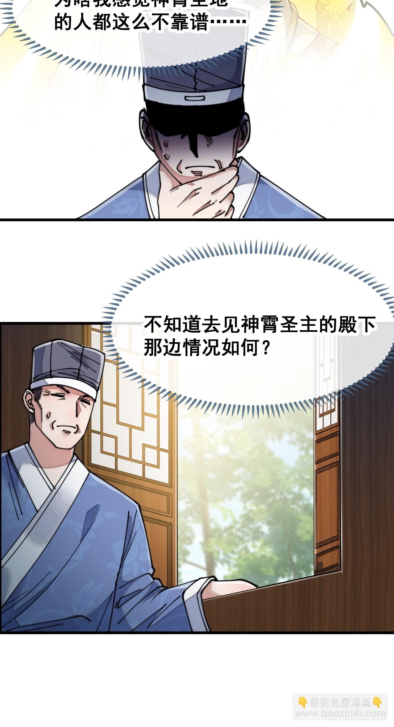 第五十九话：师弟别后悔-第60话
