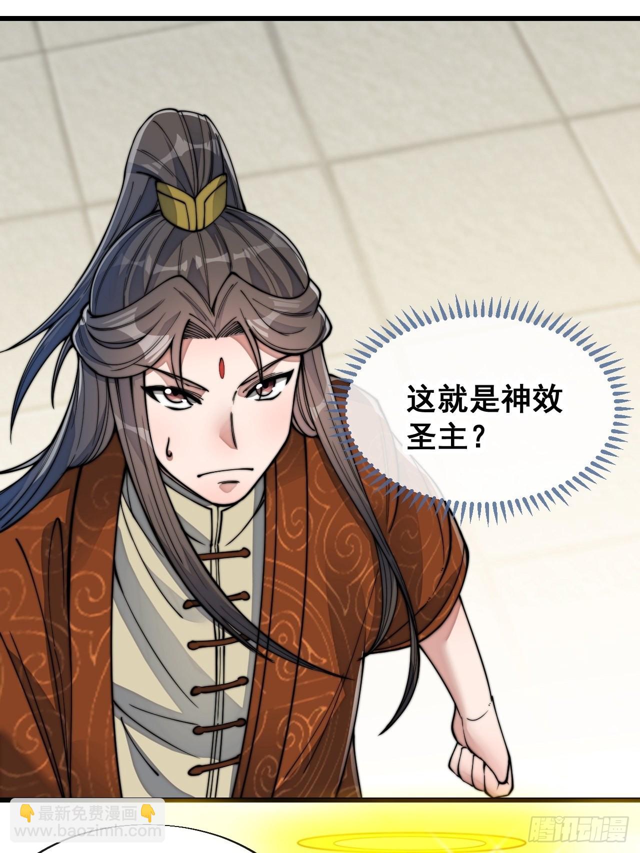 第五十九话：师弟别后悔-第60话