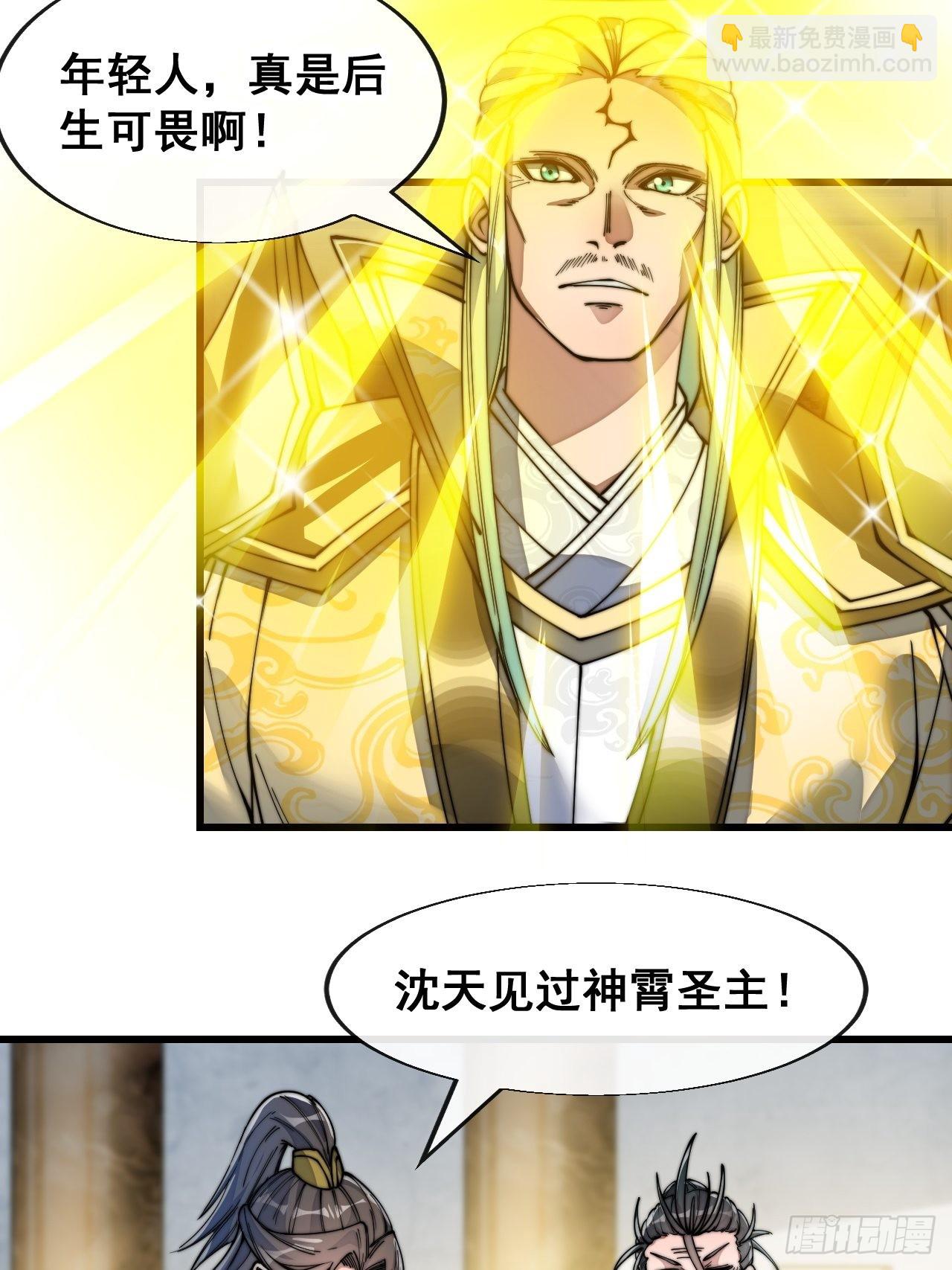 第五十九话：师弟别后悔-第60话