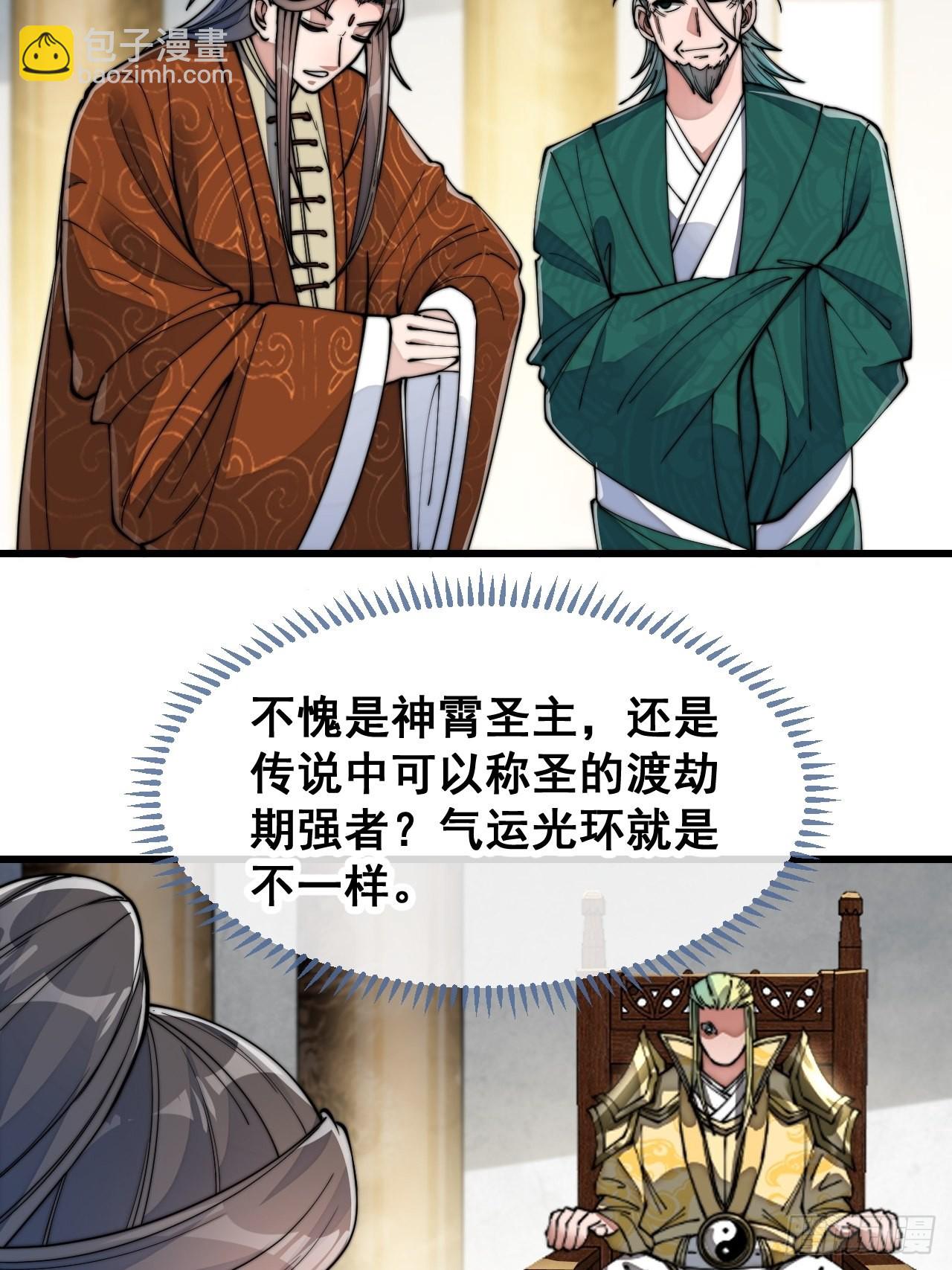 第五十九话：师弟别后悔-第60话