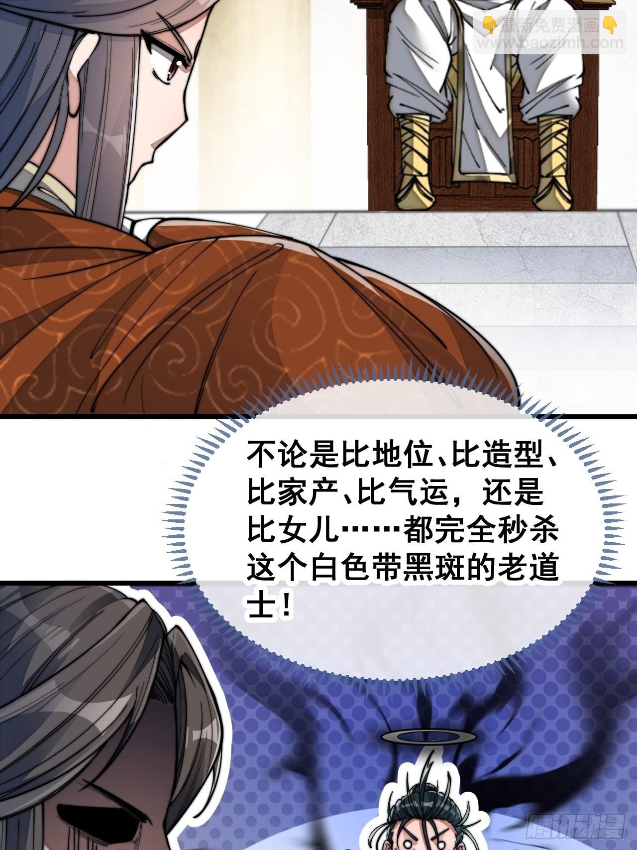 第五十九话：师弟别后悔-第60话
