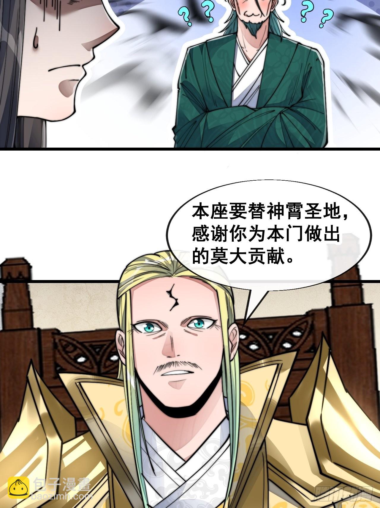 第五十九话：师弟别后悔-第60话