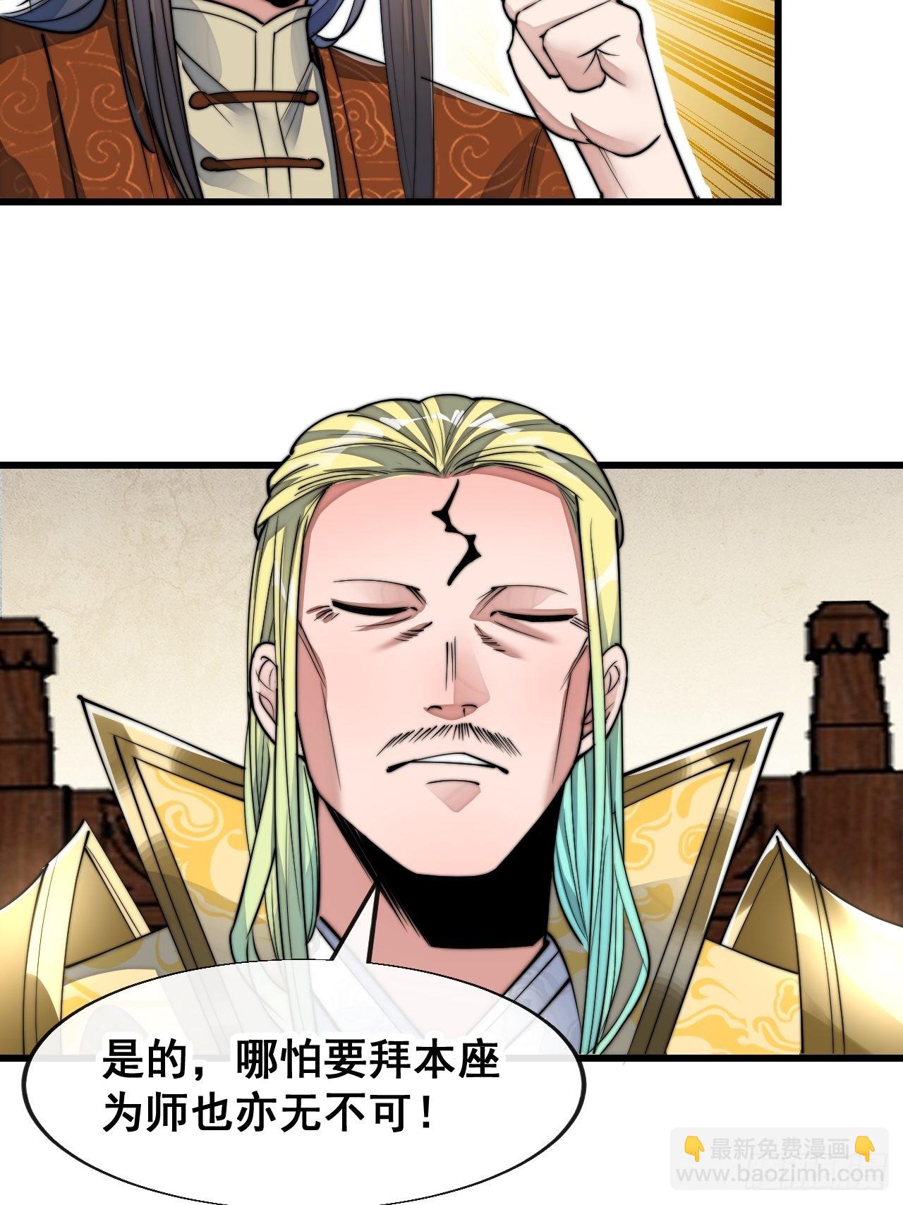 第五十九话：师弟别后悔-第60话
