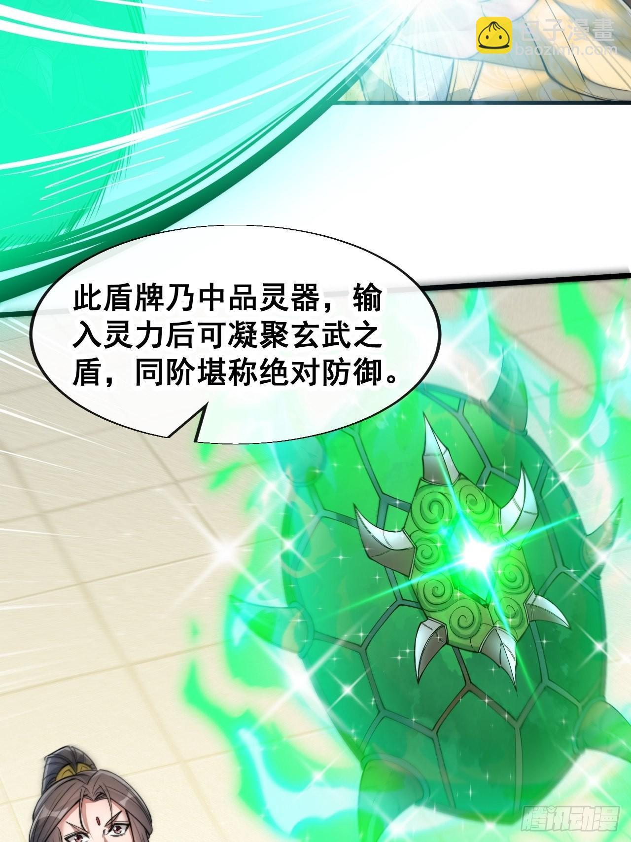 第五十九话：师弟别后悔-第60话
