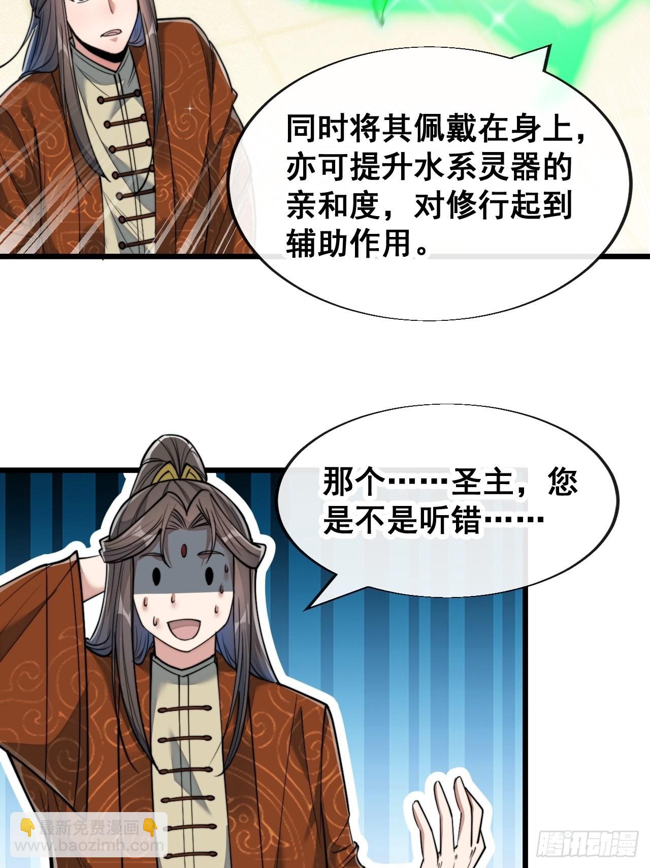 第五十九话：师弟别后悔-第60话