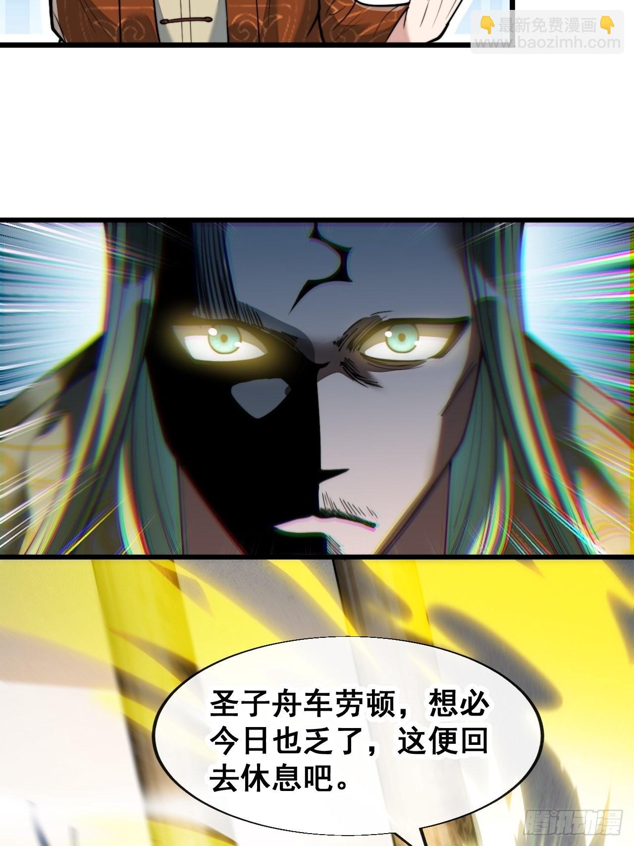 第五十九话：师弟别后悔-第60话