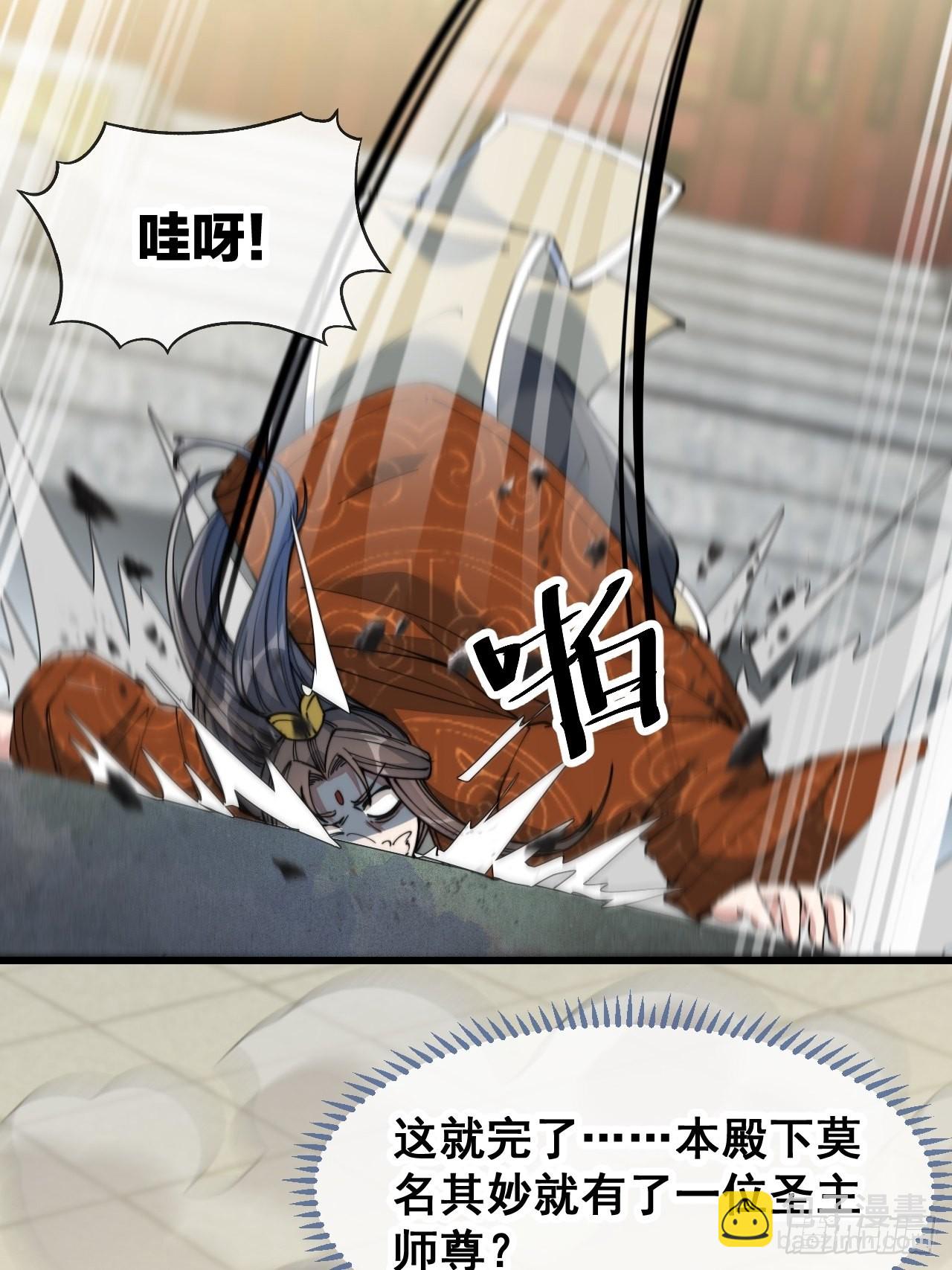 第五十九话：师弟别后悔-第60话