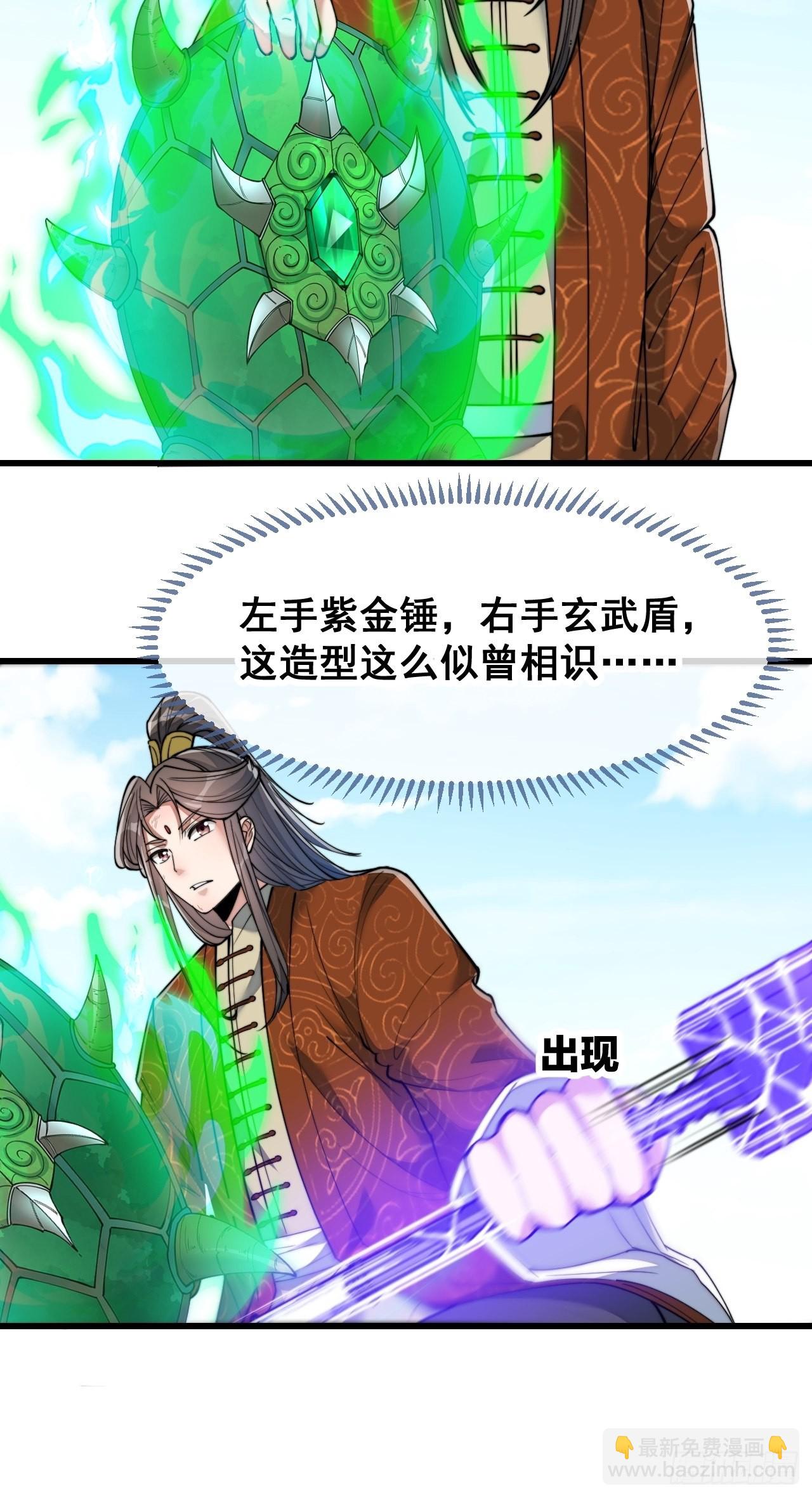第五十九话：师弟别后悔-第60话