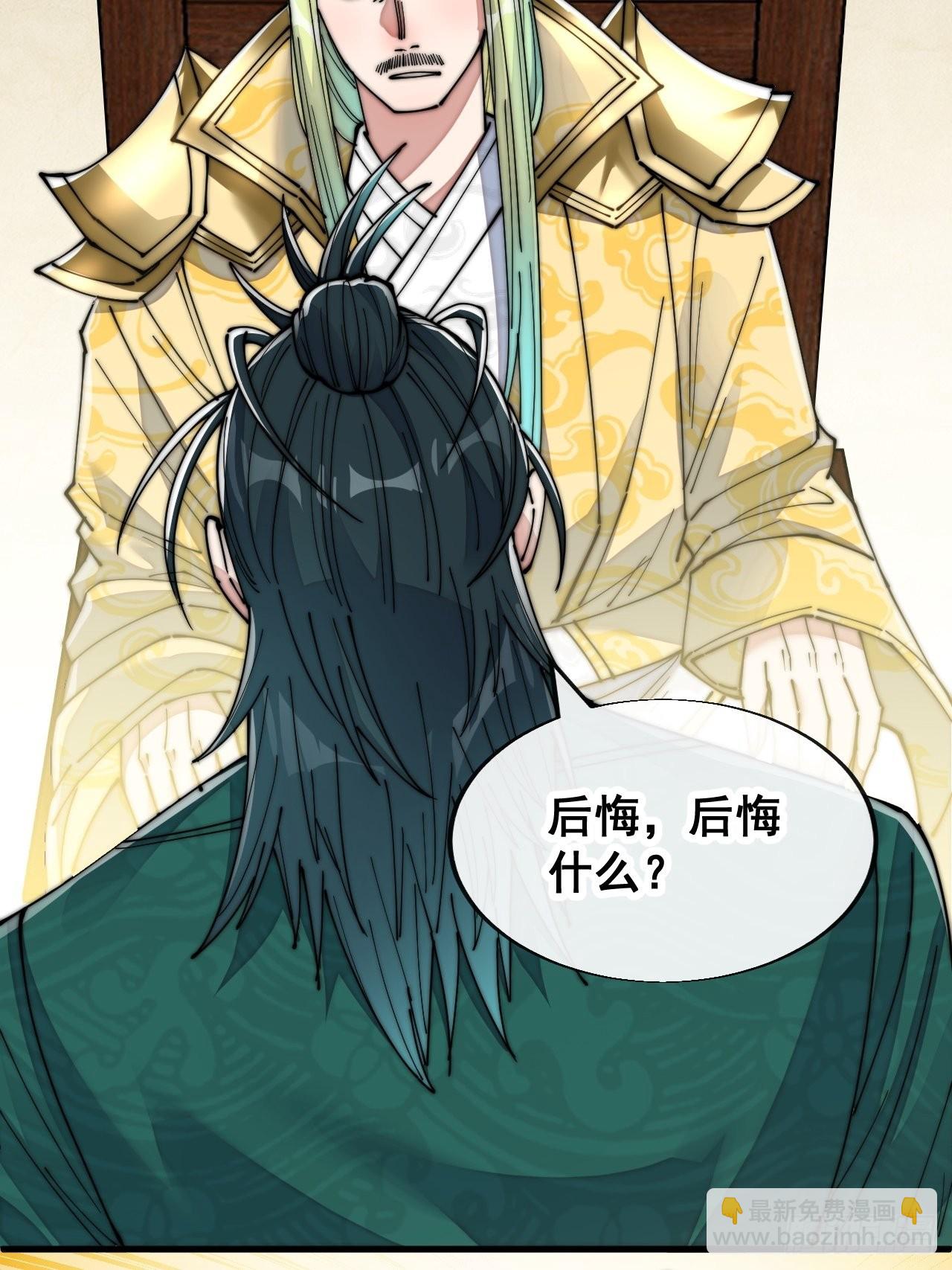 第五十九话：师弟别后悔-第60话