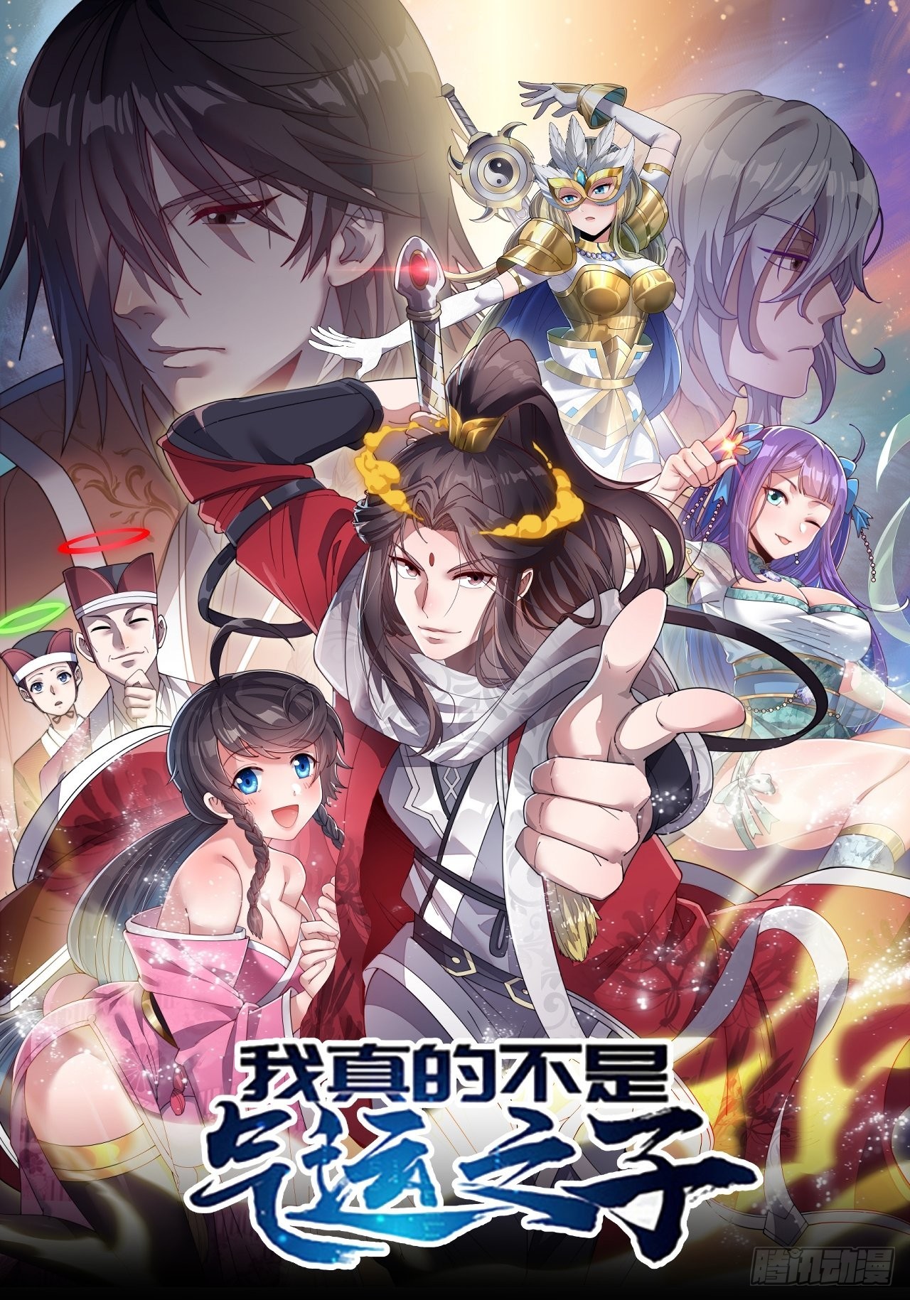 第六十一话：没读过书我就信了(1/2)-第62话