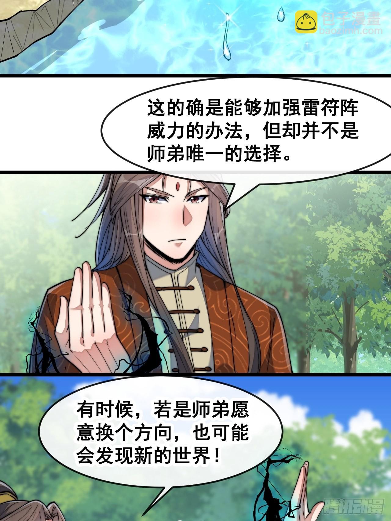 第六十一话：没读过书我就信了(1/2)-第62话
