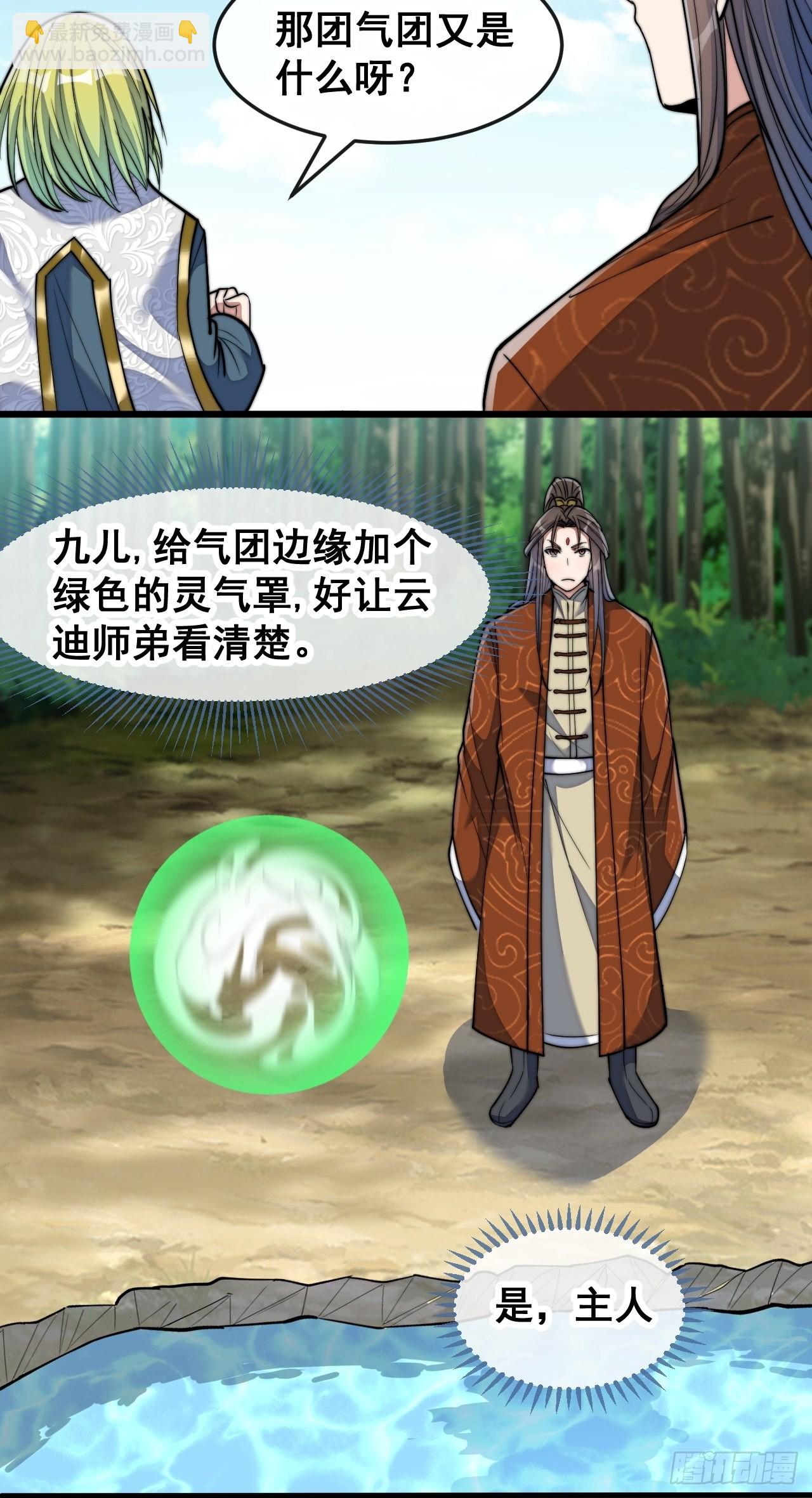 第六十一话：没读过书我就信了(1/2)-第62话