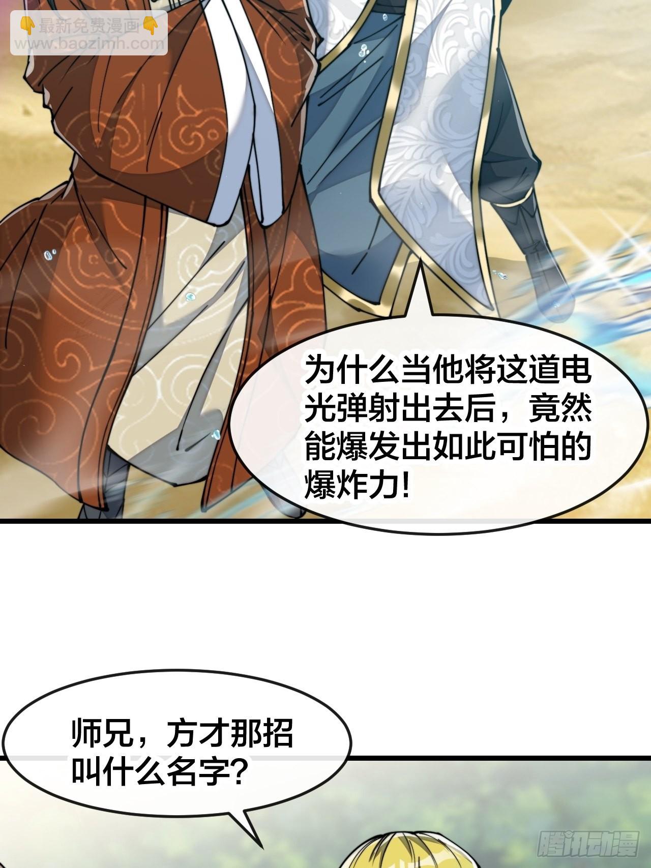 第六十一话：没读过书我就信了(1/2)-第62话