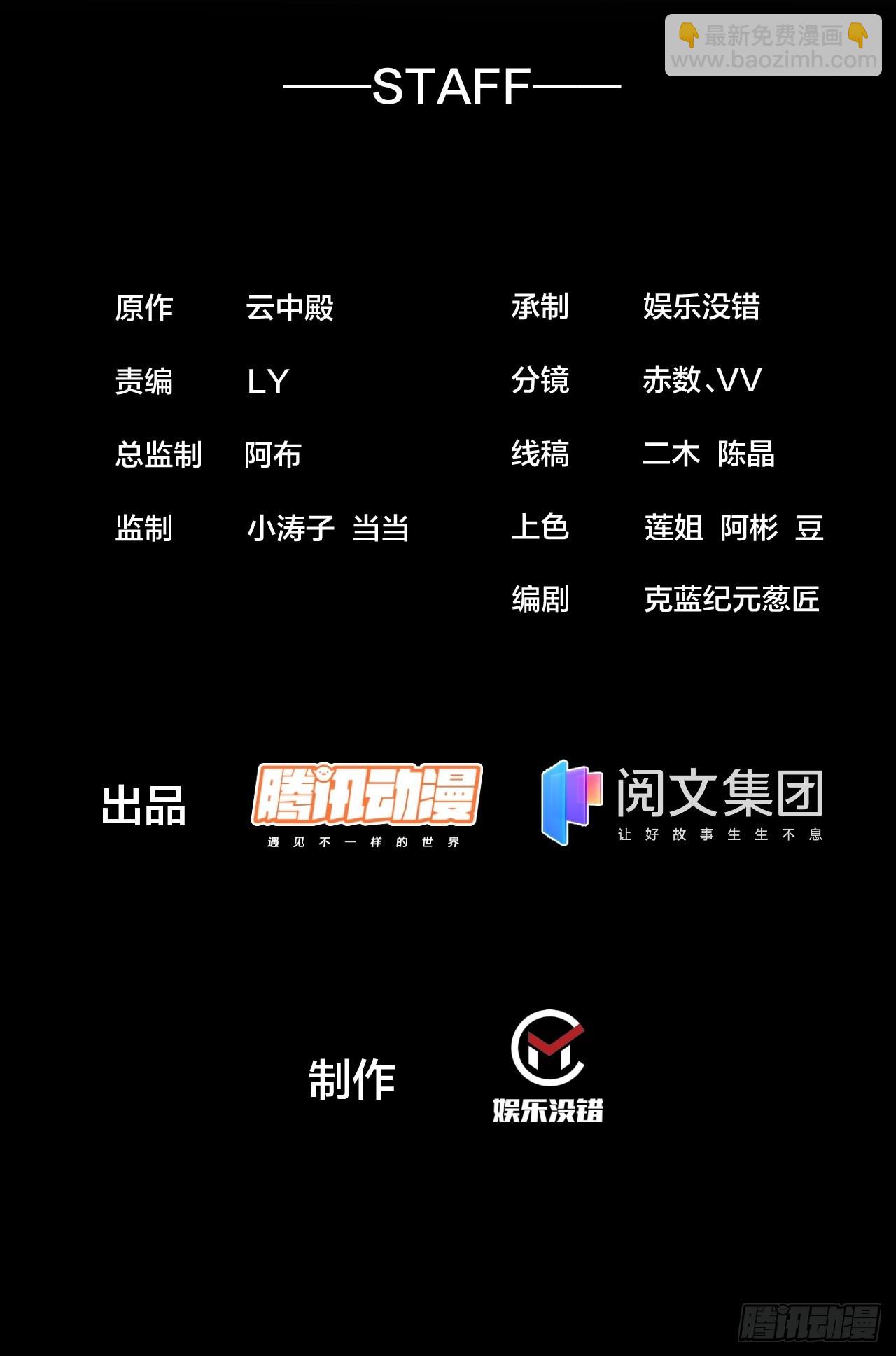 第六十一话：没读过书我就信了(1/2)-第62话