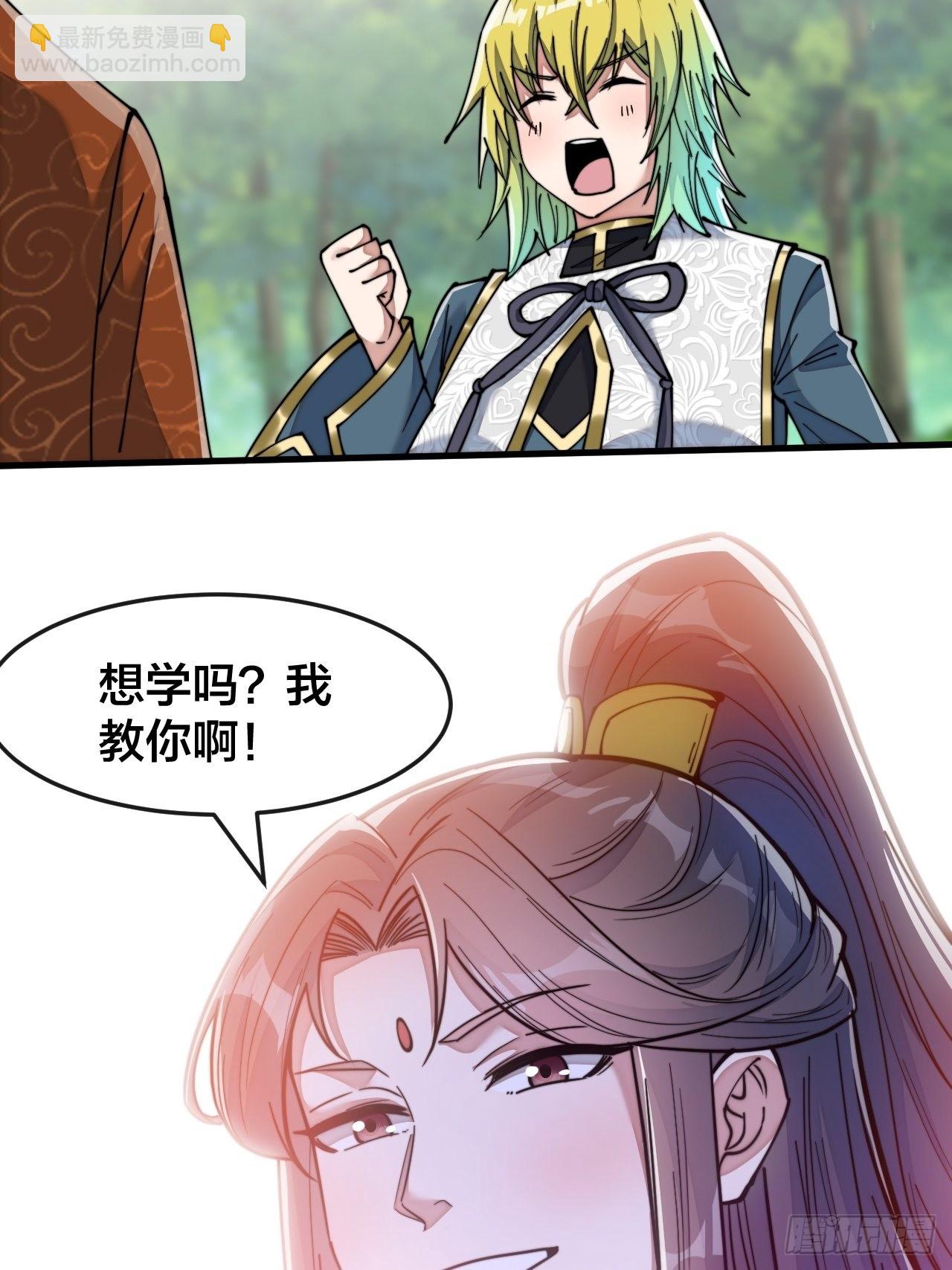 第六十一话：没读过书我就信了(1/2)-第62话