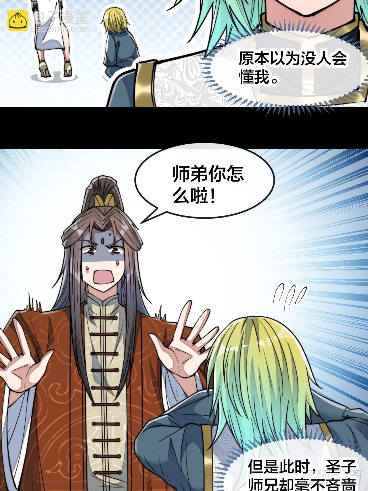 第六十一话：没读过书我就信了(1/2)-第62话