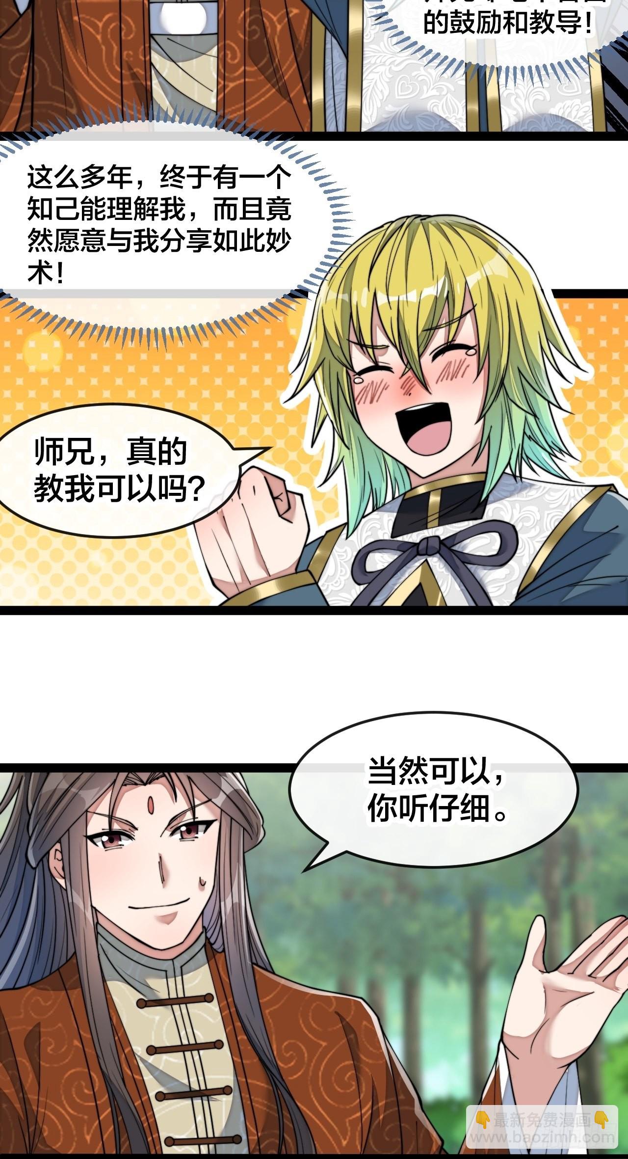 第六十一话：没读过书我就信了(1/2)-第62话