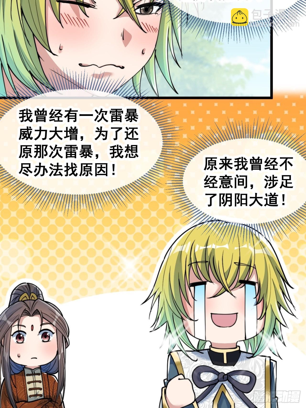 第六十一话：没读过书我就信了(1/2)-第62话