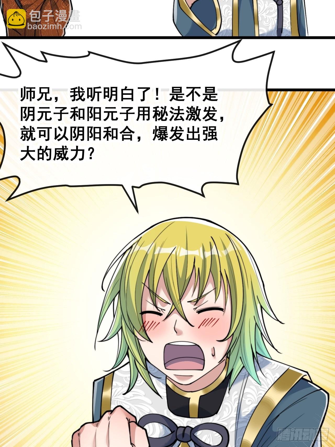 第六十一话：没读过书我就信了(1/2)-第62话