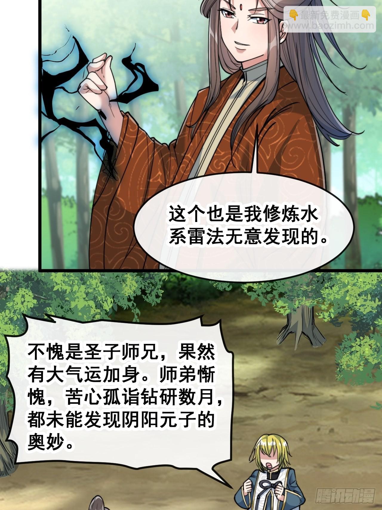 第六十一话：没读过书我就信了(1/2)-第62话