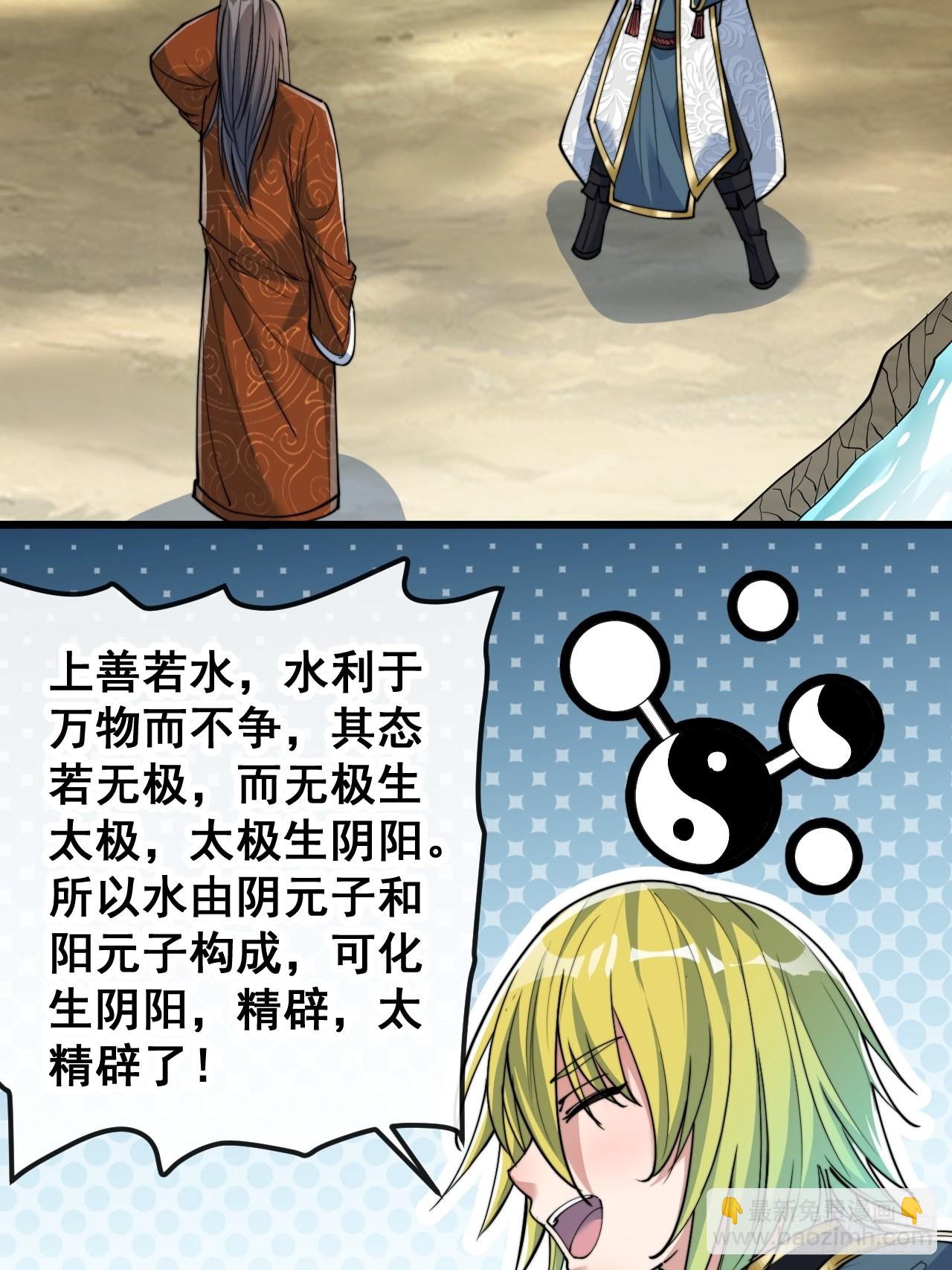 第六十一话：没读过书我就信了(1/2)-第62话