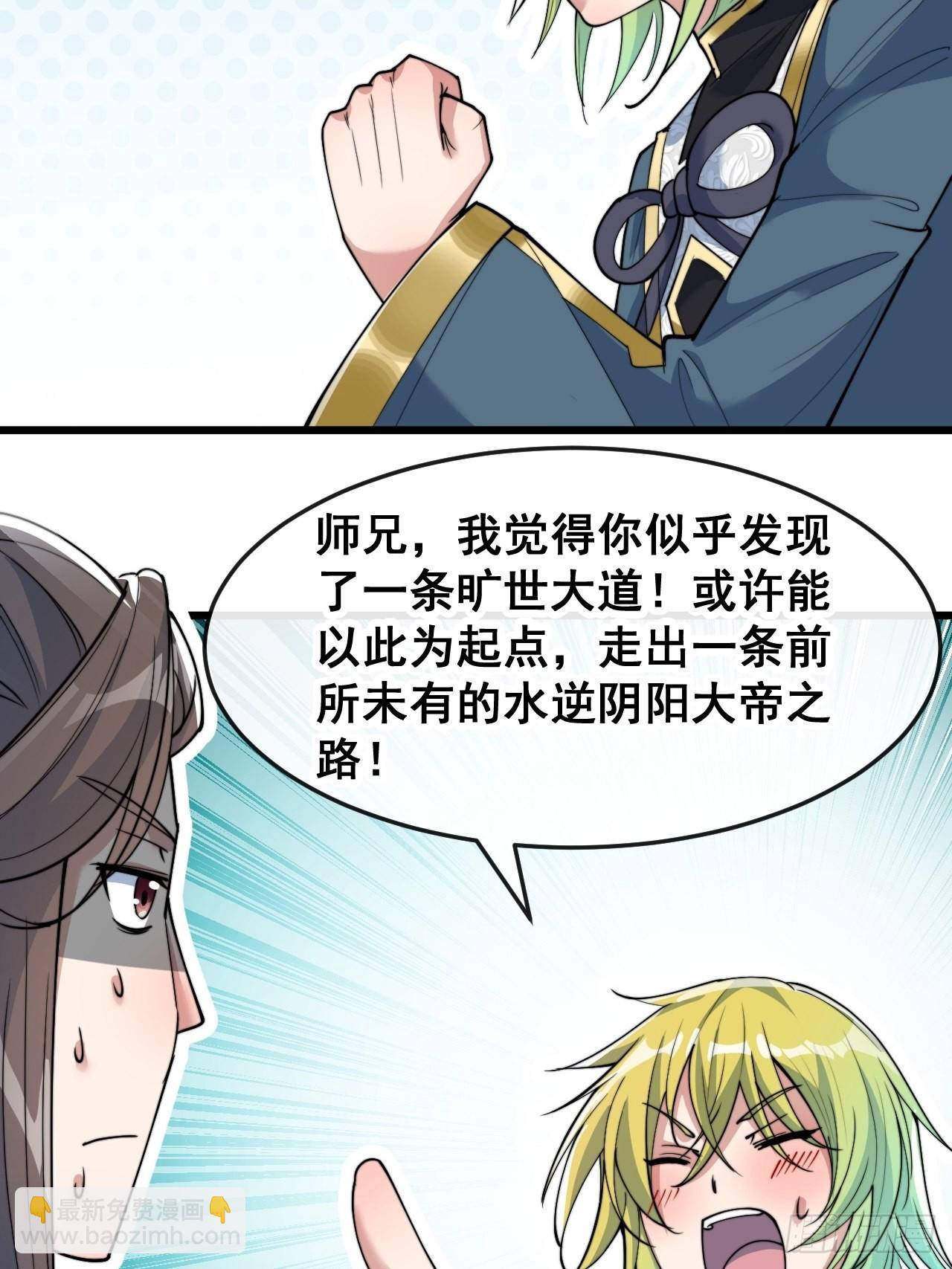 第六十一话：没读过书我就信了(1/2)-第62话