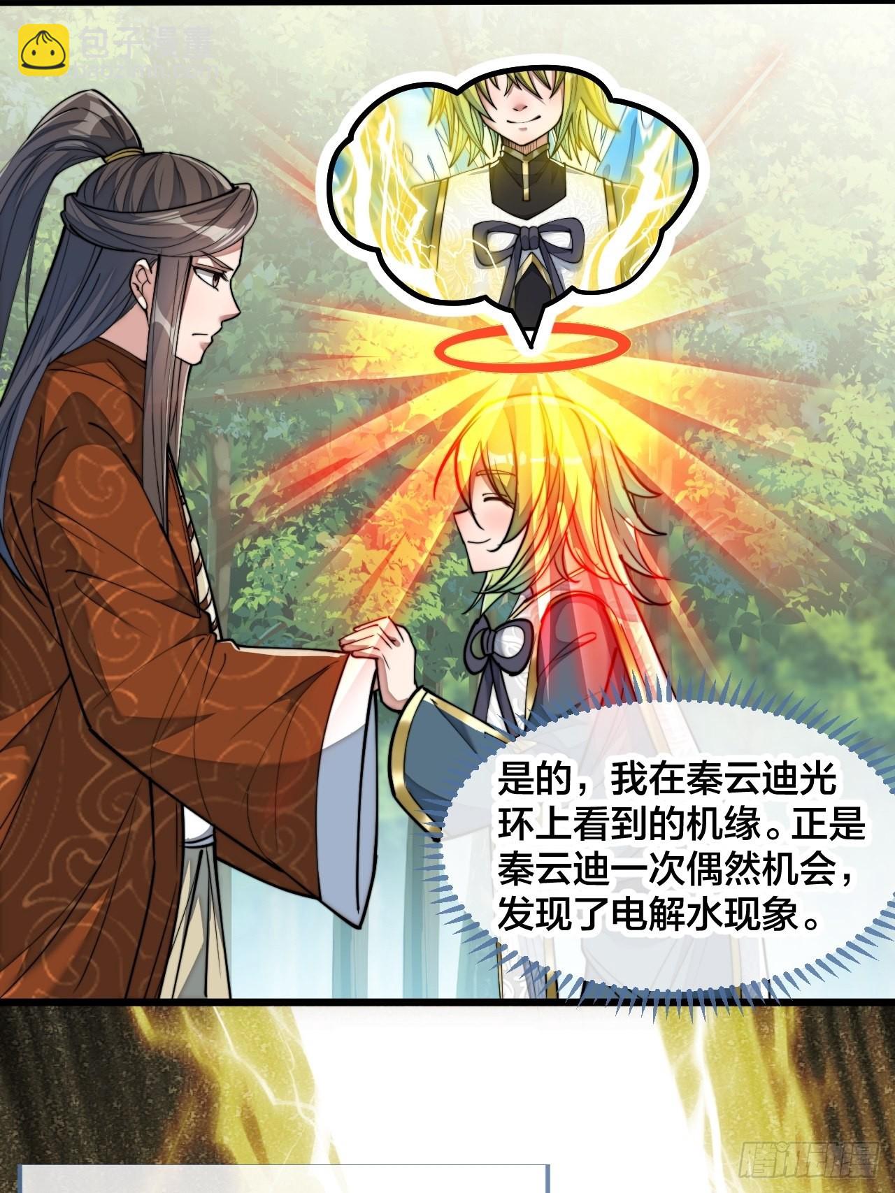 第六十一话：没读过书我就信了(1/2)-第62话
