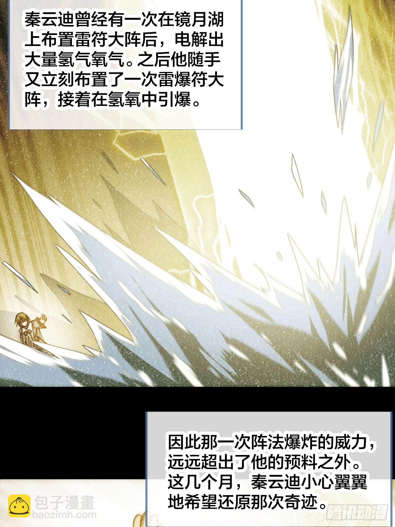第六十一话：没读过书我就信了(1/2)-第62话