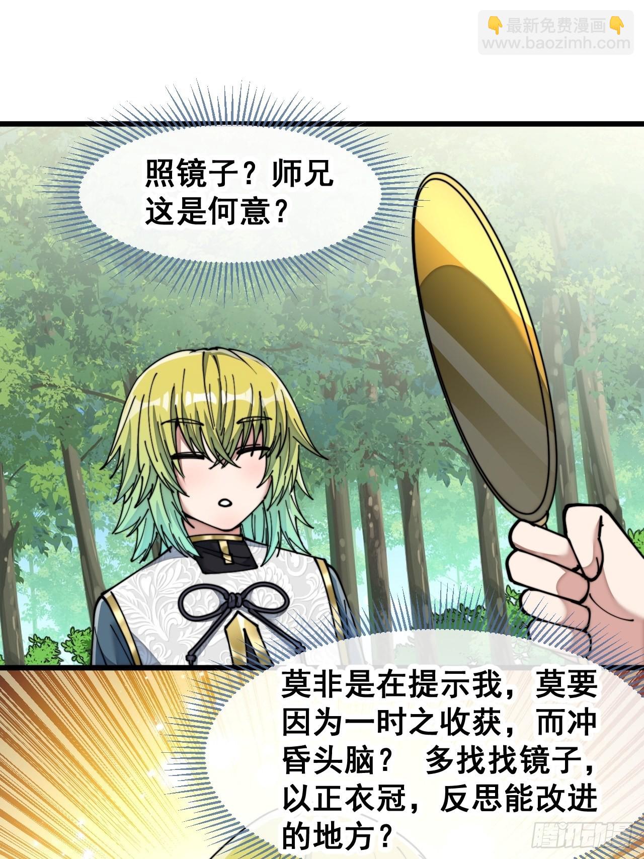 第六十一话：没读过书我就信了(1/2)-第62话