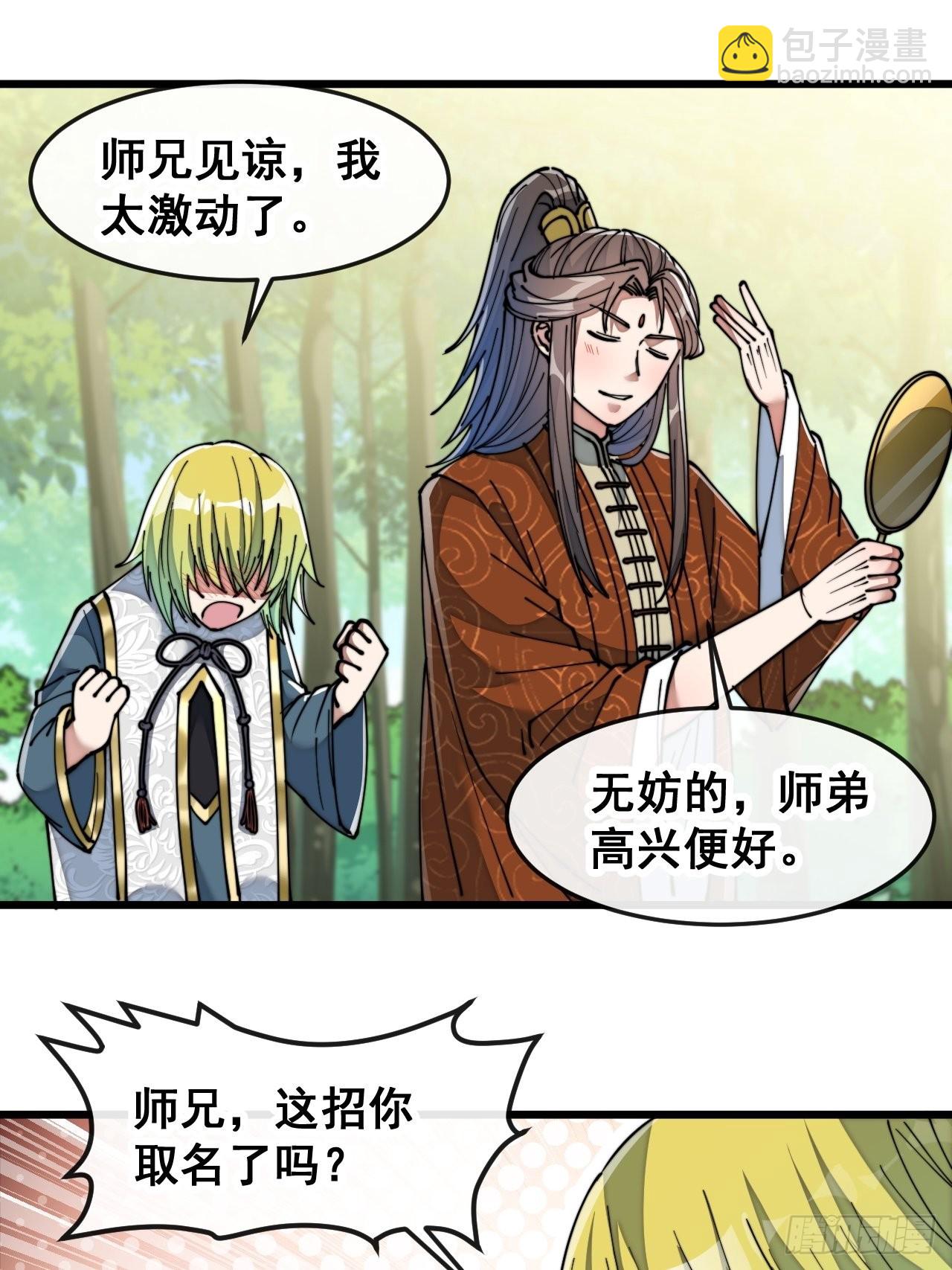 第六十一话：没读过书我就信了(1/2)-第62话
